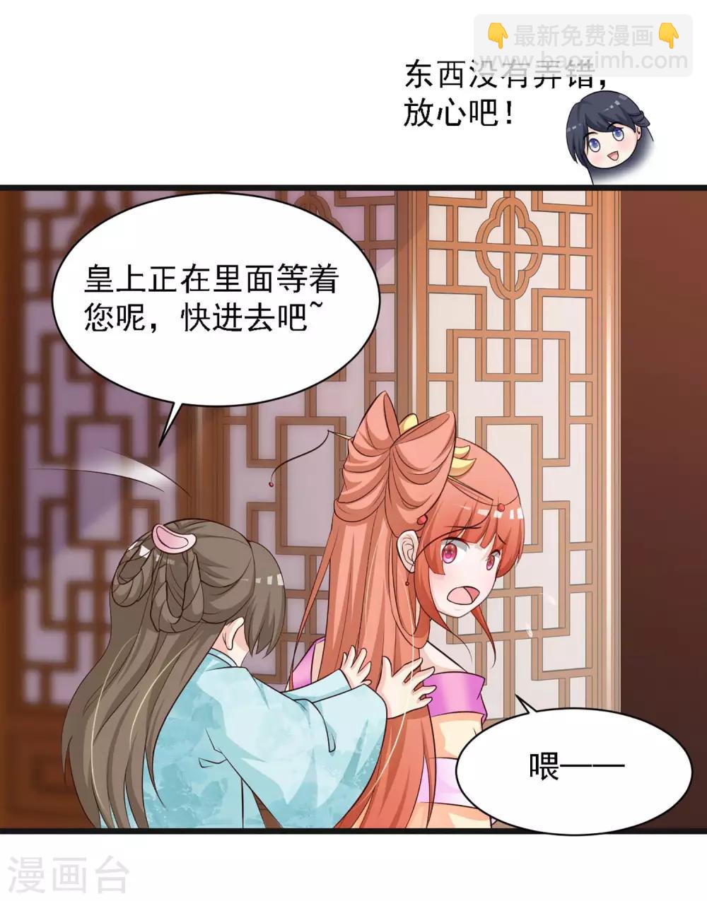 第30话 上了龙床？-第33话