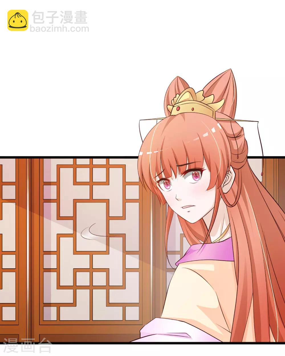 第30话 上了龙床？-第33话