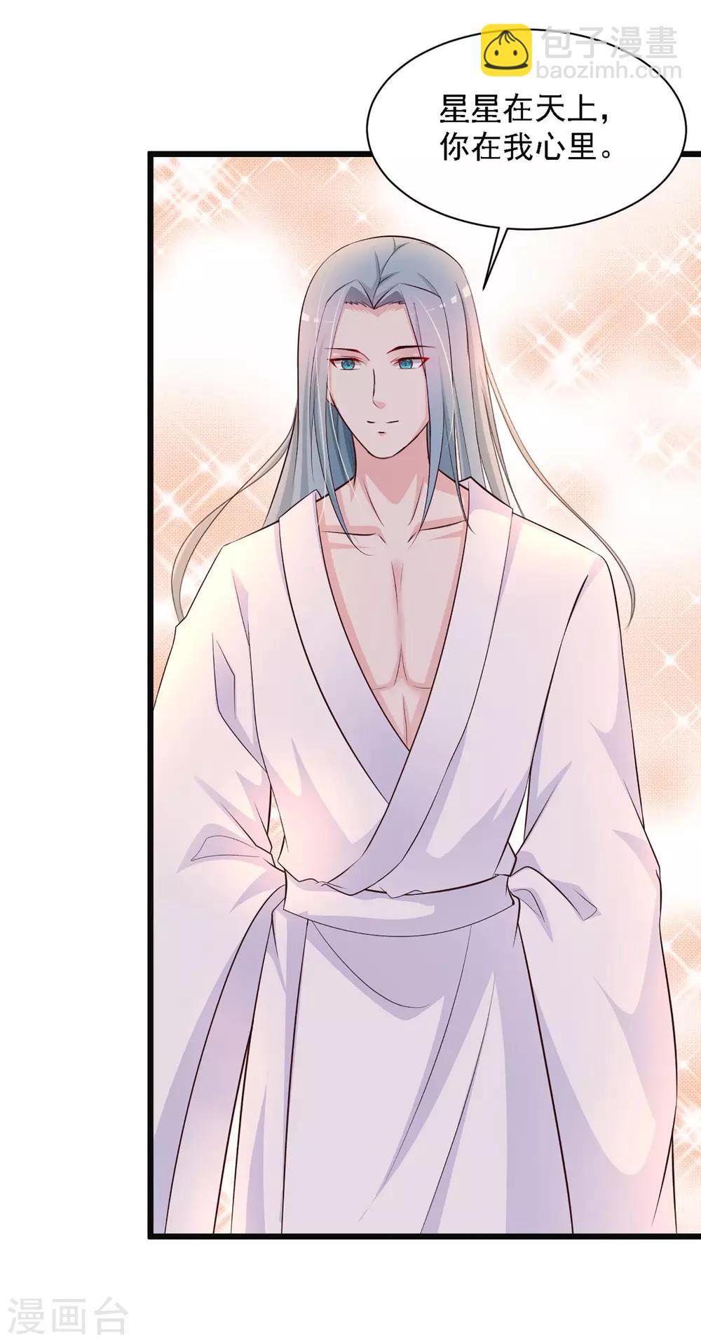 第30话 上了龙床？-第33话