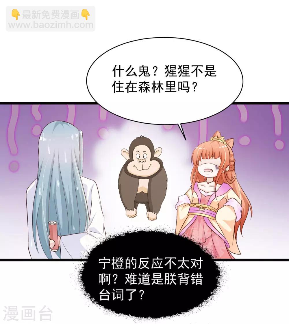 第30话 上了龙床？-第33话