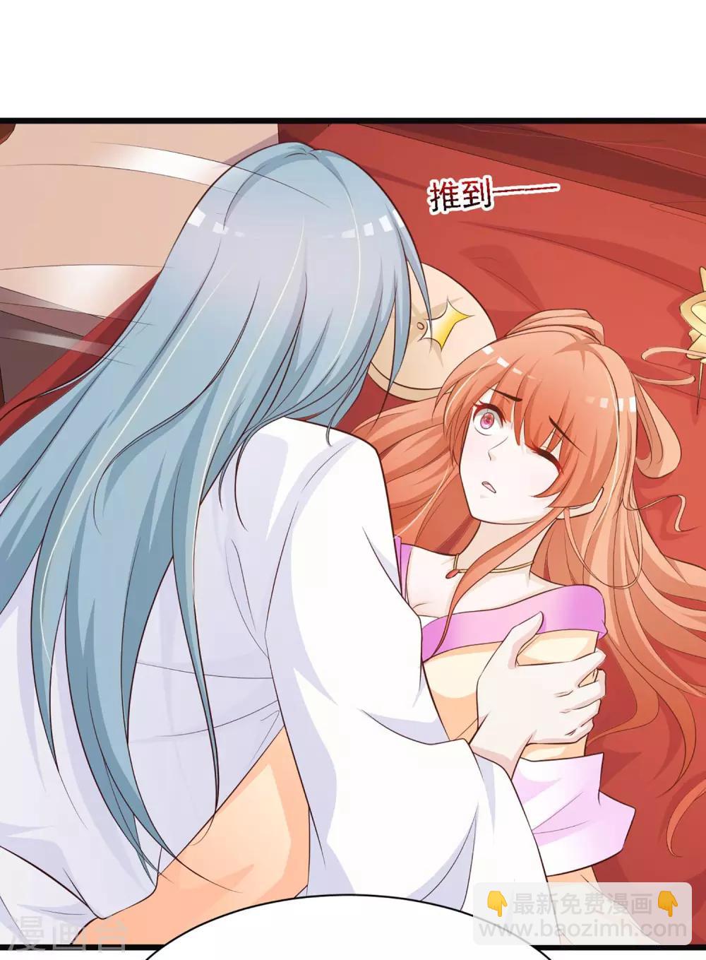 第30话 上了龙床？-第33话