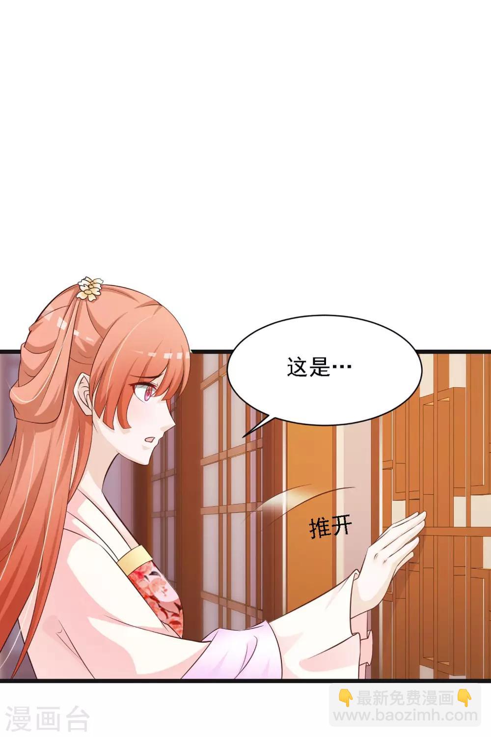 第30话 上了龙床？-第33话