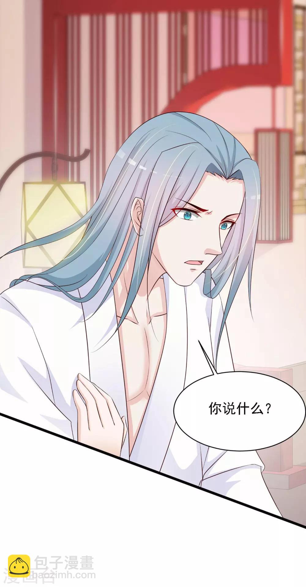 第30话 上了龙床？-第33话