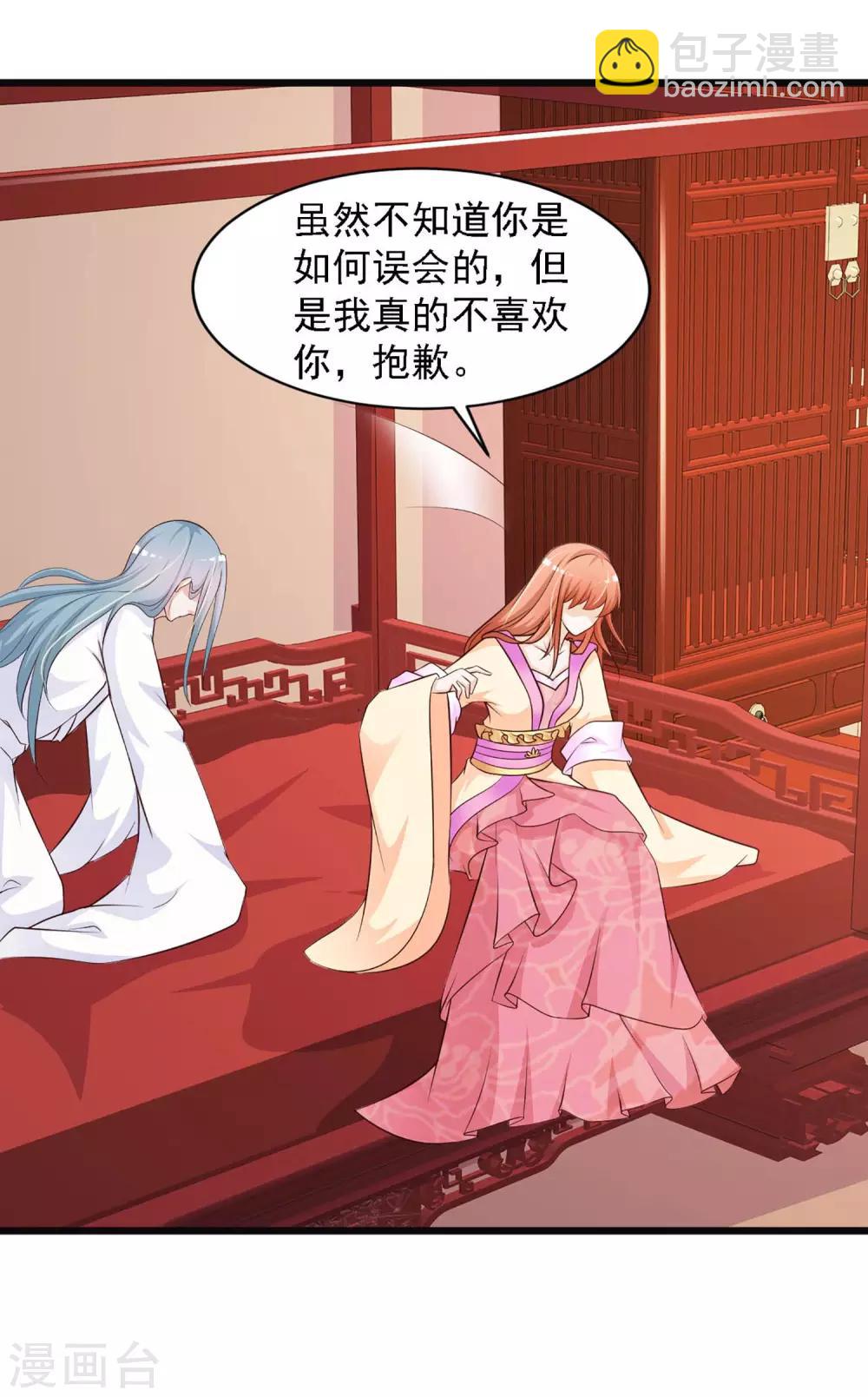 第30话 上了龙床？-第33话