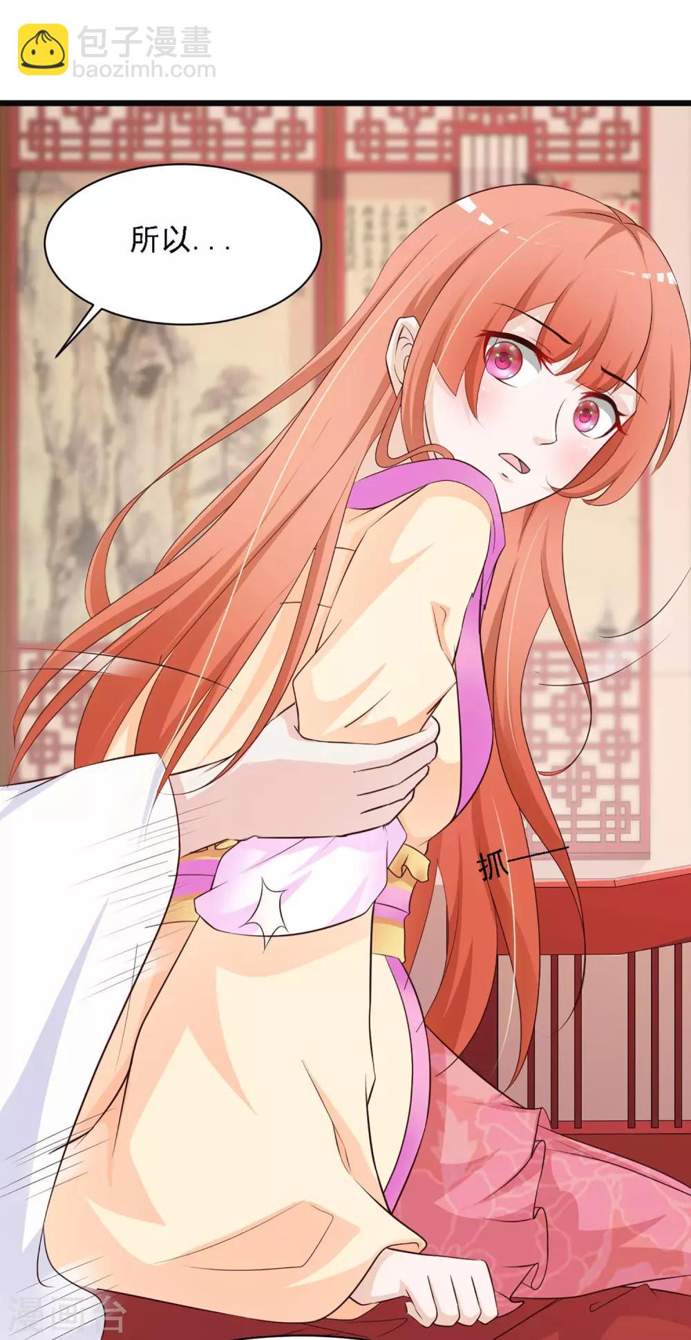 第30话 上了龙床？-第33话