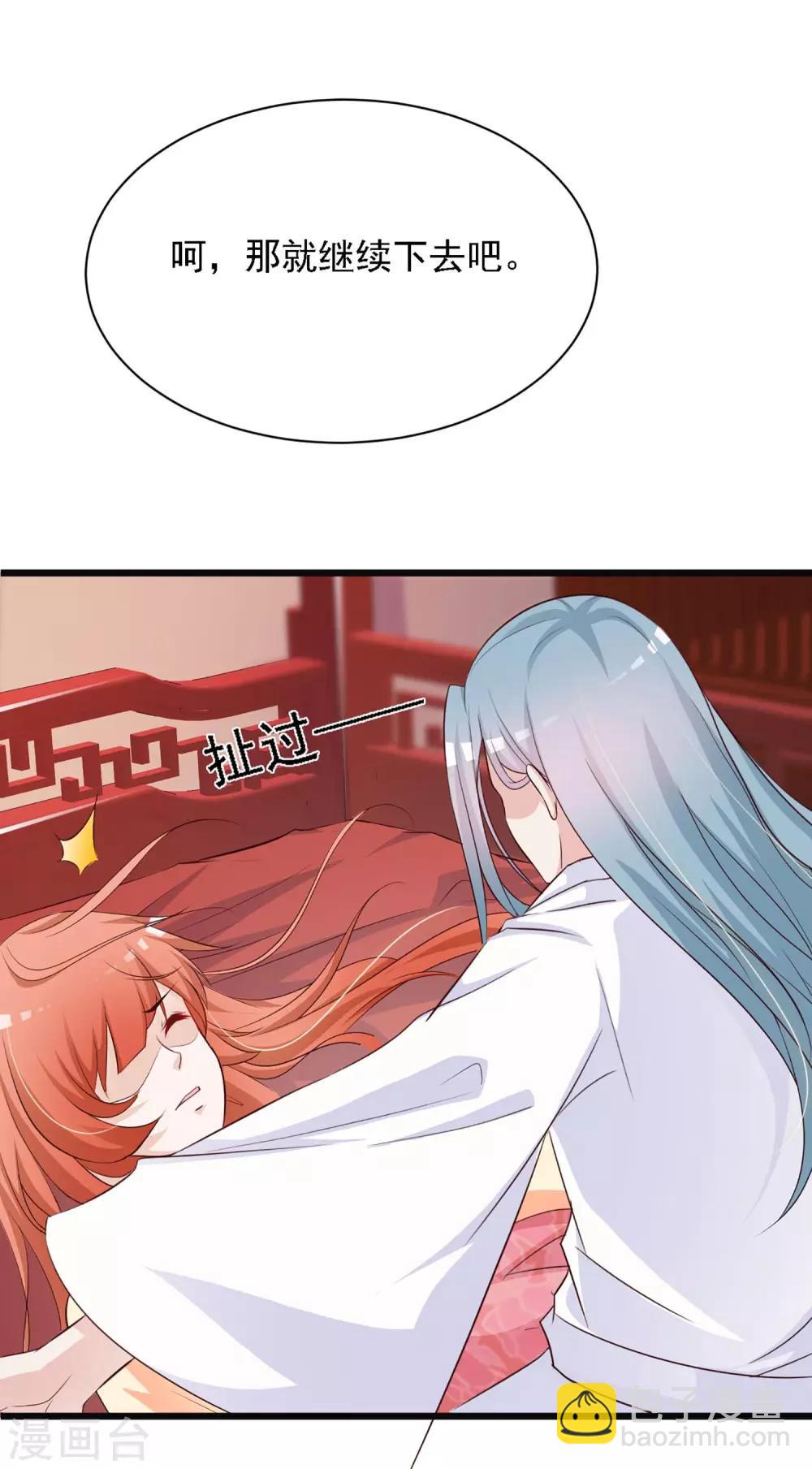 第30话 上了龙床？-第33话