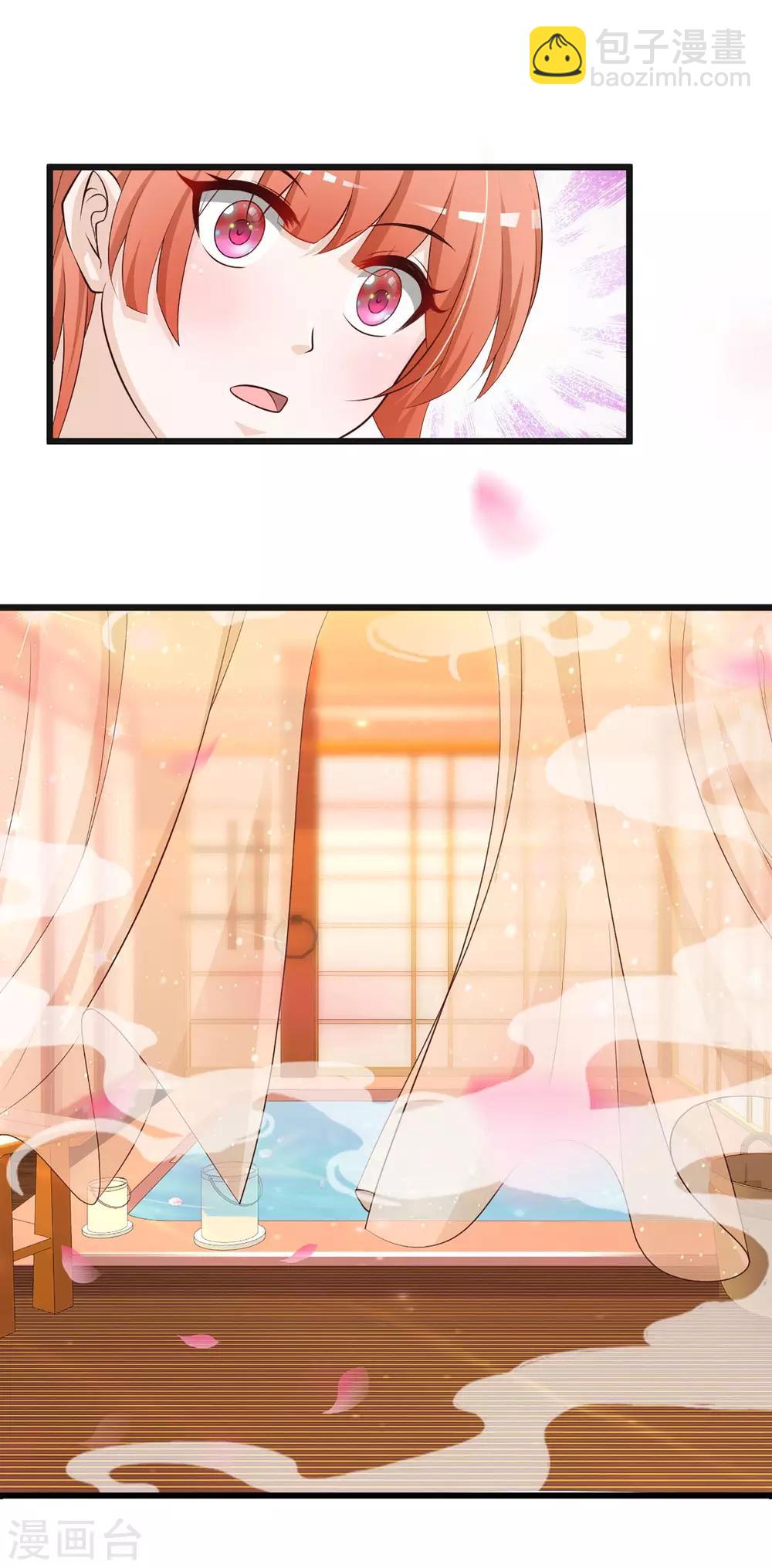 第30话 上了龙床？-第33话