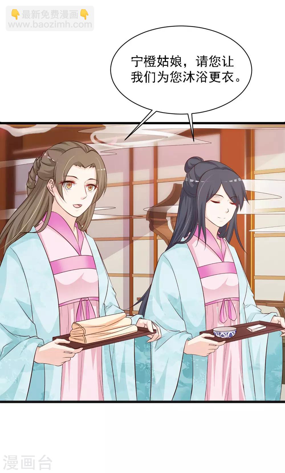 第30话 上了龙床？-第33话