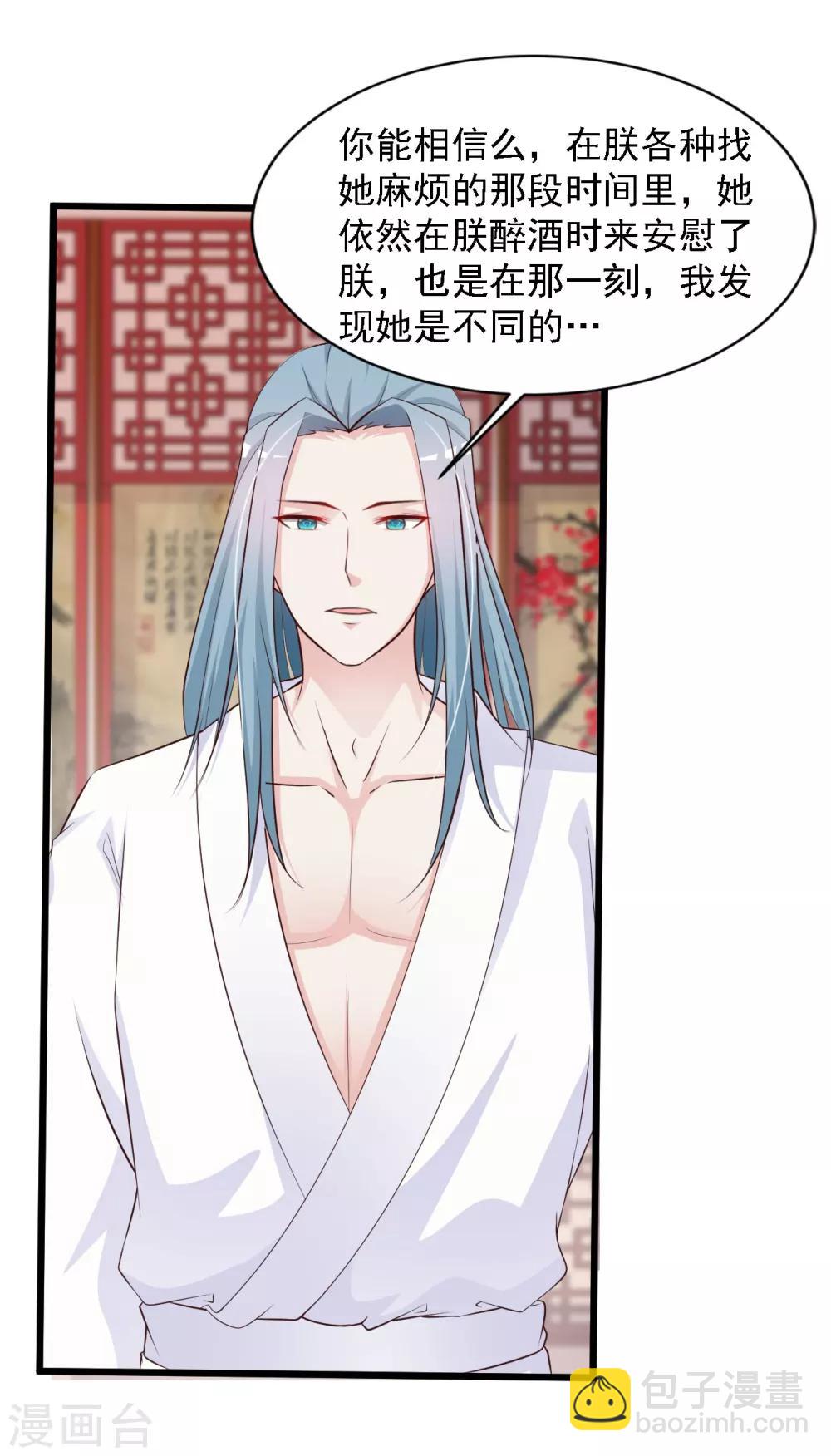 第31话 拿着镜子滚吧！-第35话