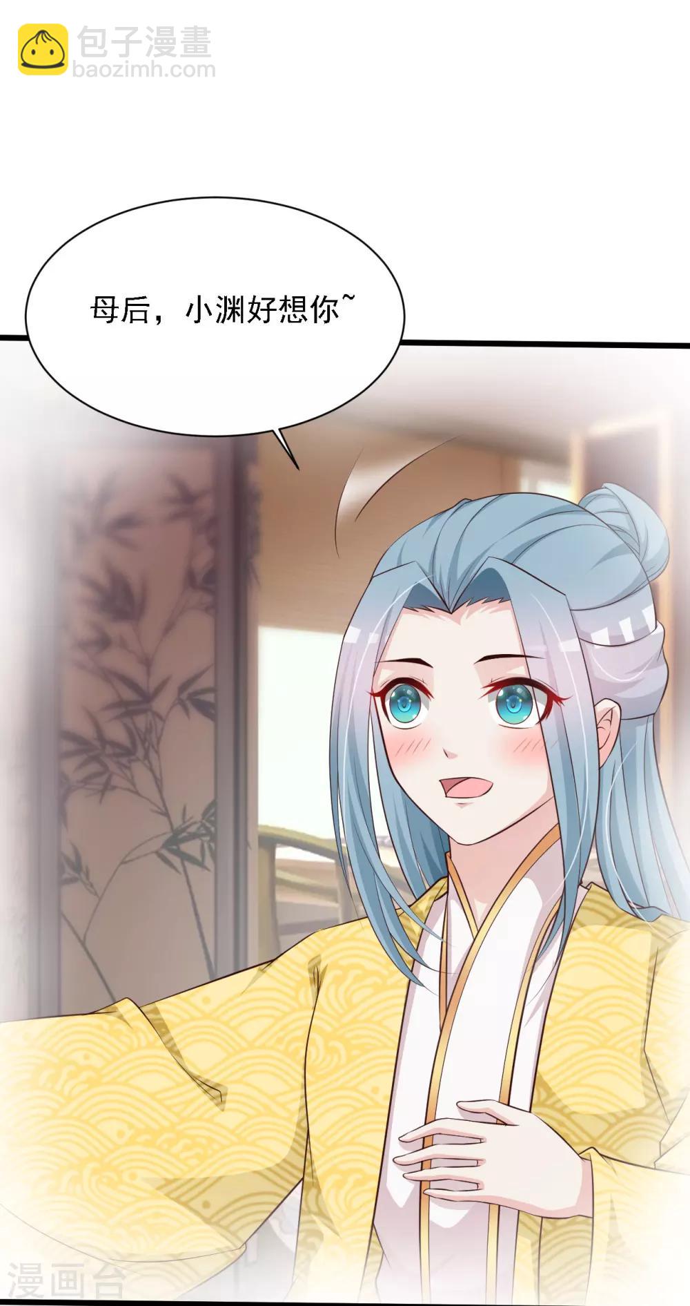 第31话 拿着镜子滚吧！-第35话