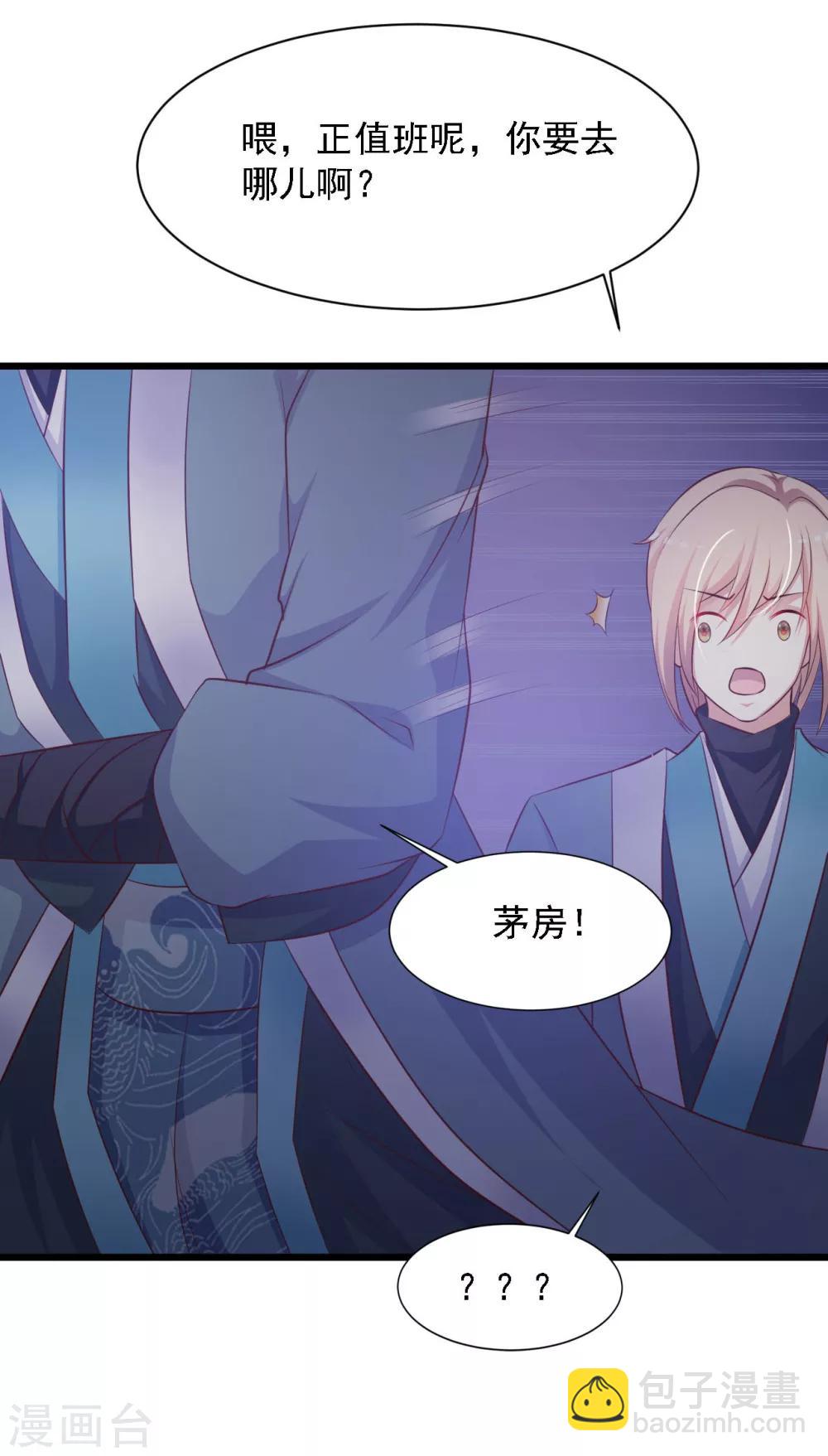 第31话 拿着镜子滚吧！-第35话