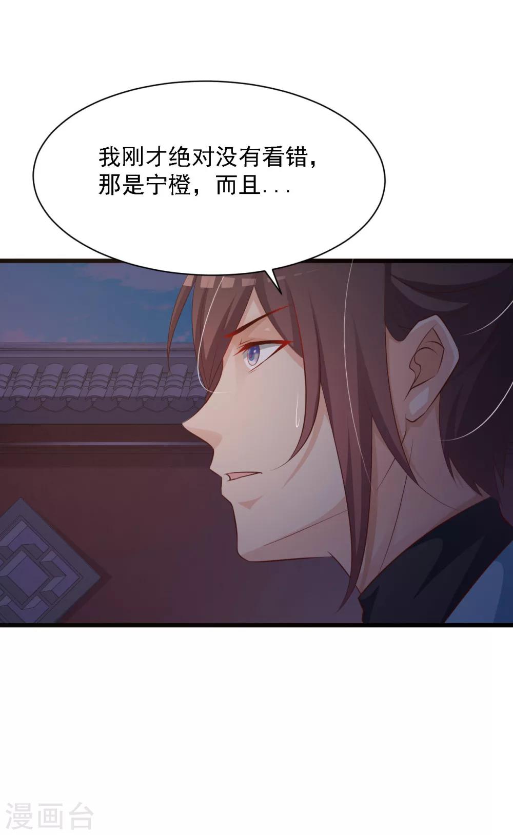 第31话 拿着镜子滚吧！-第35话