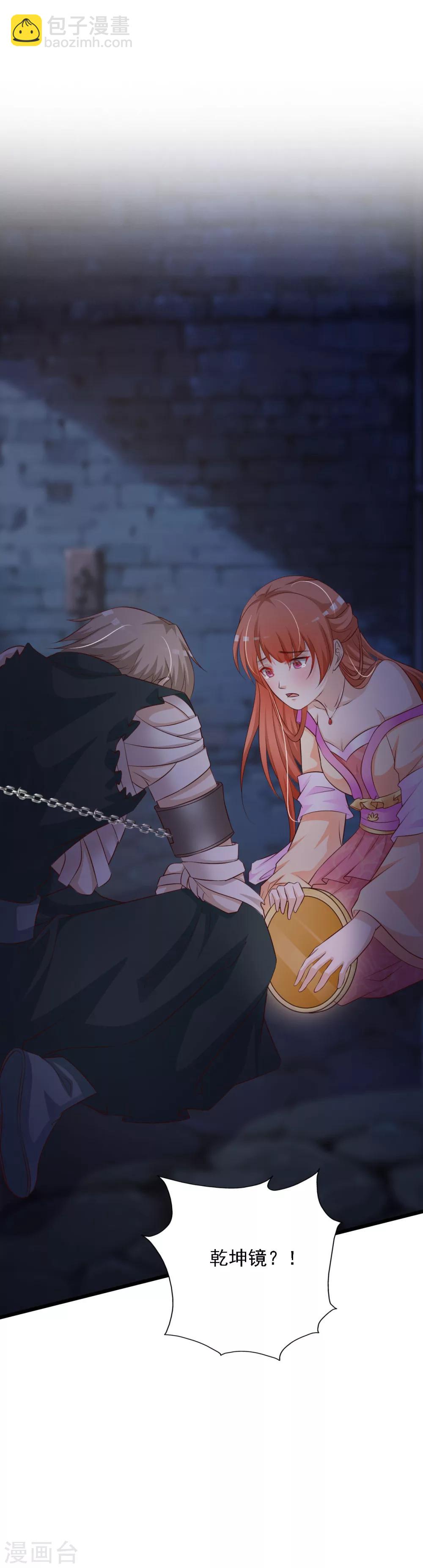 第31话 拿着镜子滚吧！-第35话