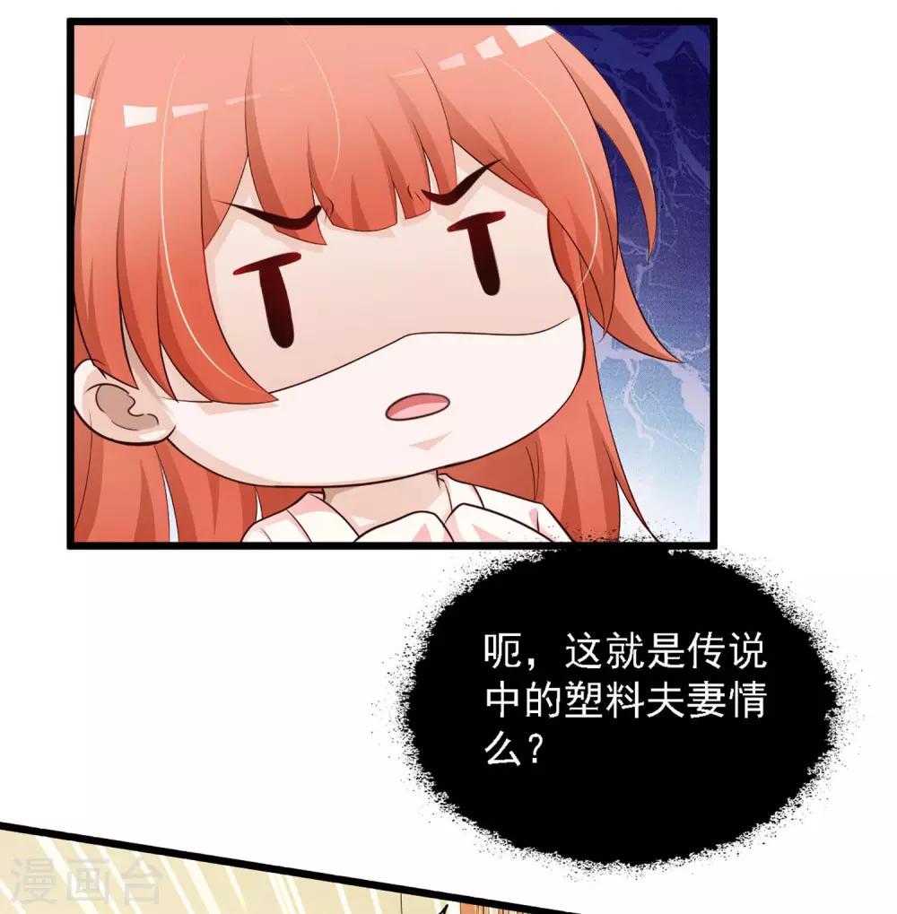 第33话 皇帝怎么就病了？-第37话