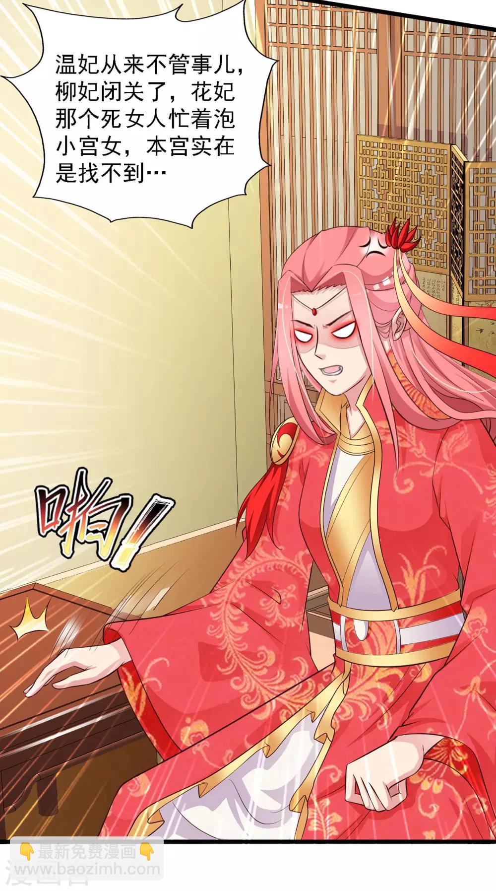 第33话 皇帝怎么就病了？-第37话