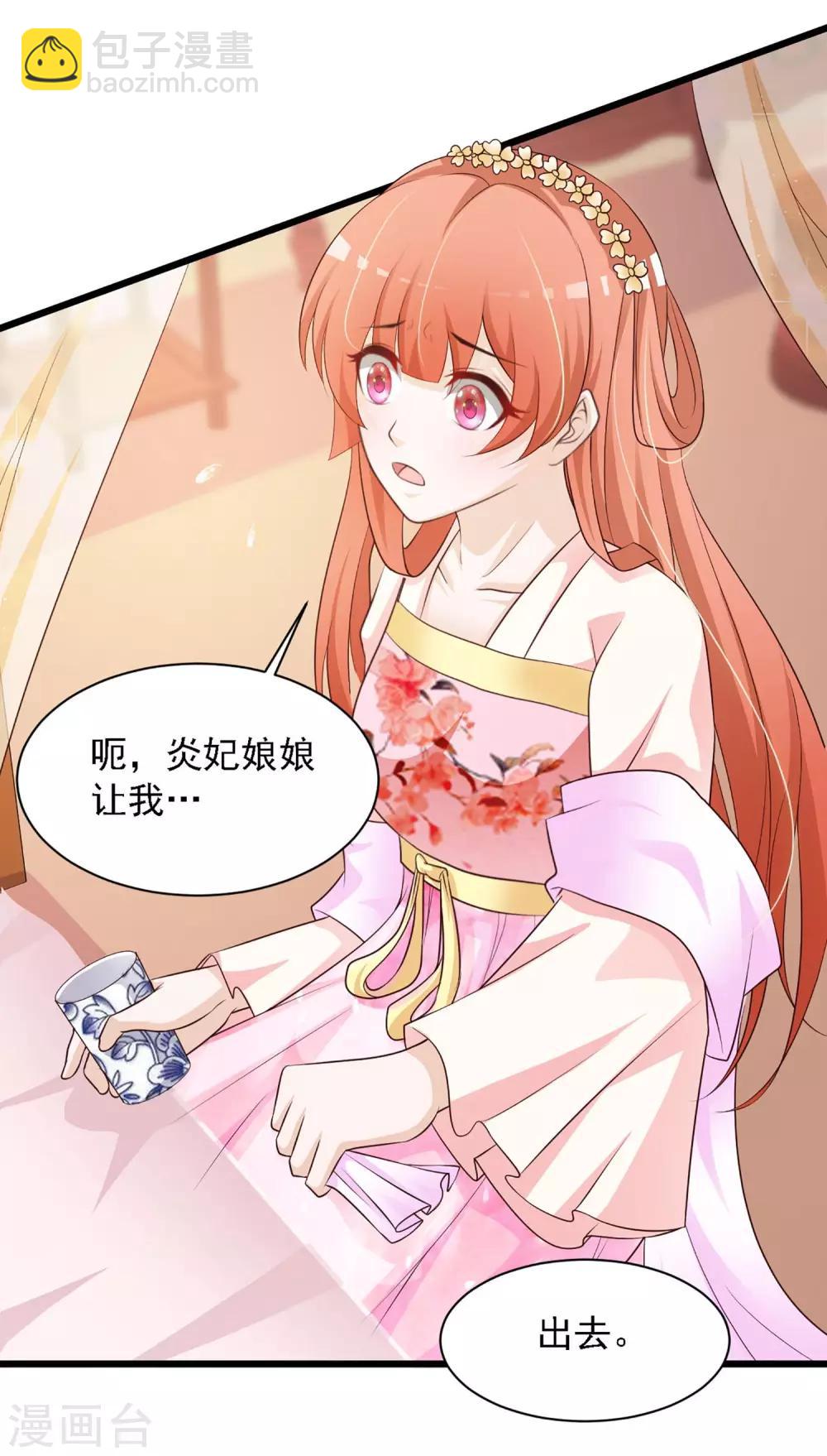 第33话 皇帝怎么就病了？-第37话