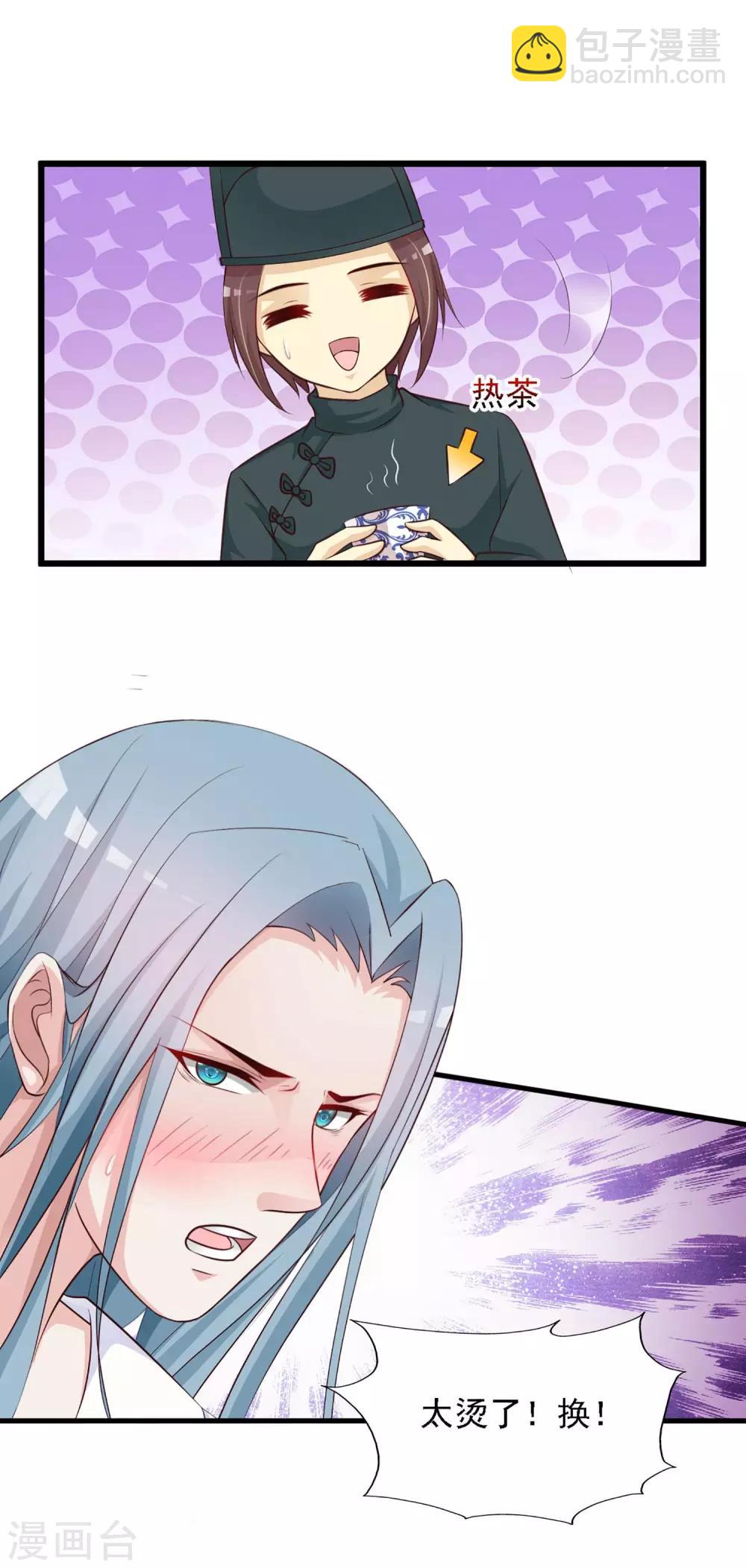 第33话 皇帝怎么就病了？-第37话