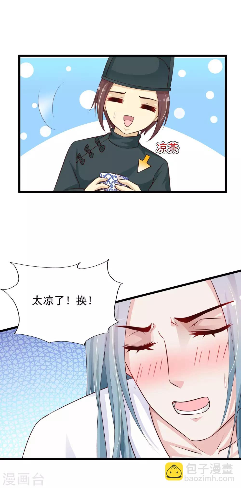 第33话 皇帝怎么就病了？-第37话