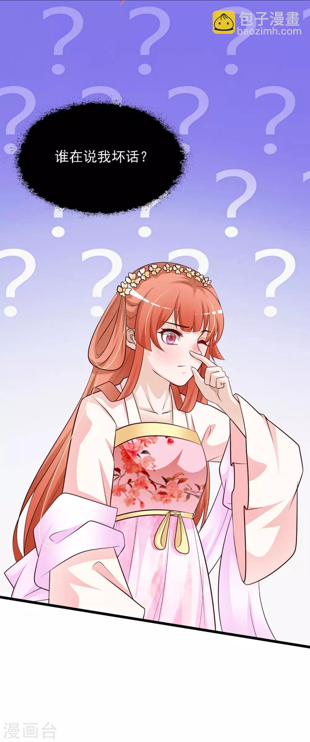 第33话 皇帝怎么就病了？-第37话