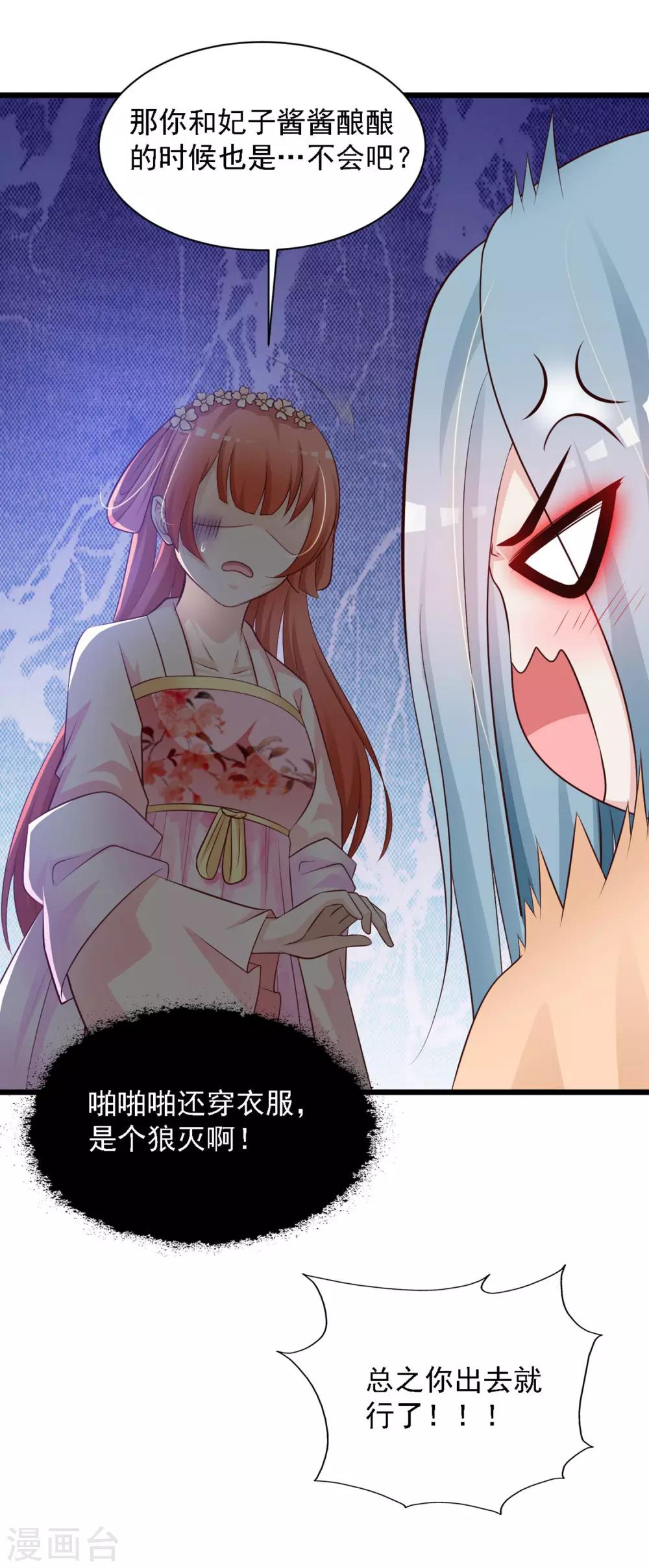 第35话 好一个纯情的皇帝！-第39话