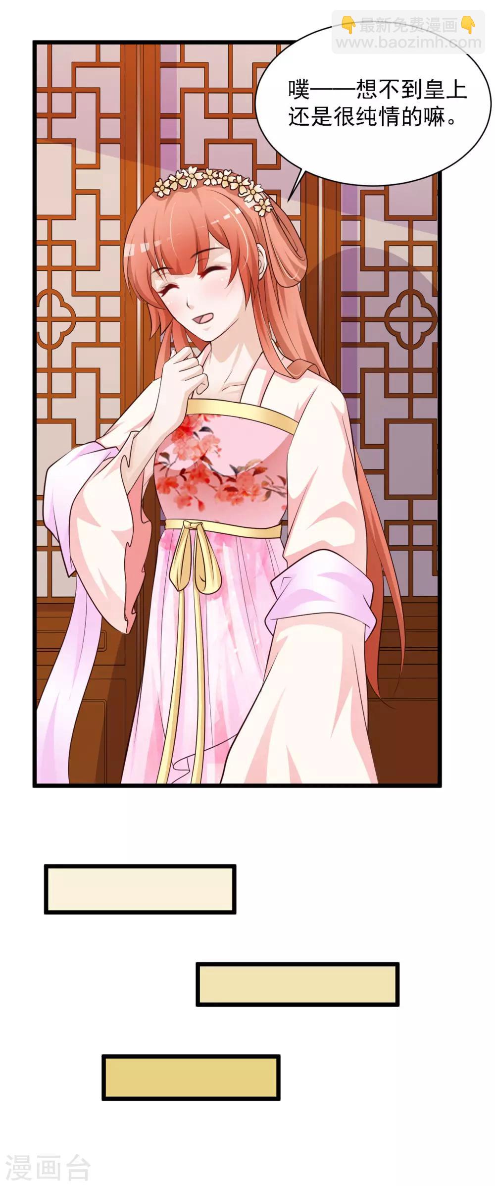 第35话 好一个纯情的皇帝！-第39话