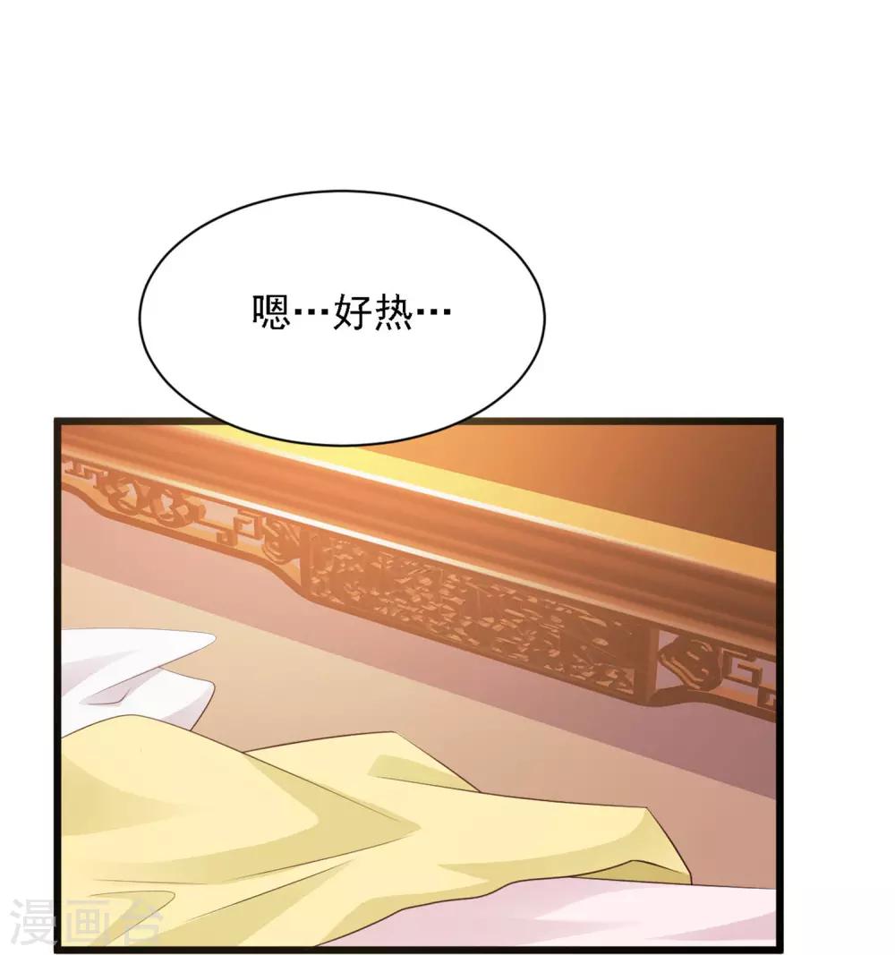 第35话 好一个纯情的皇帝！-第39话