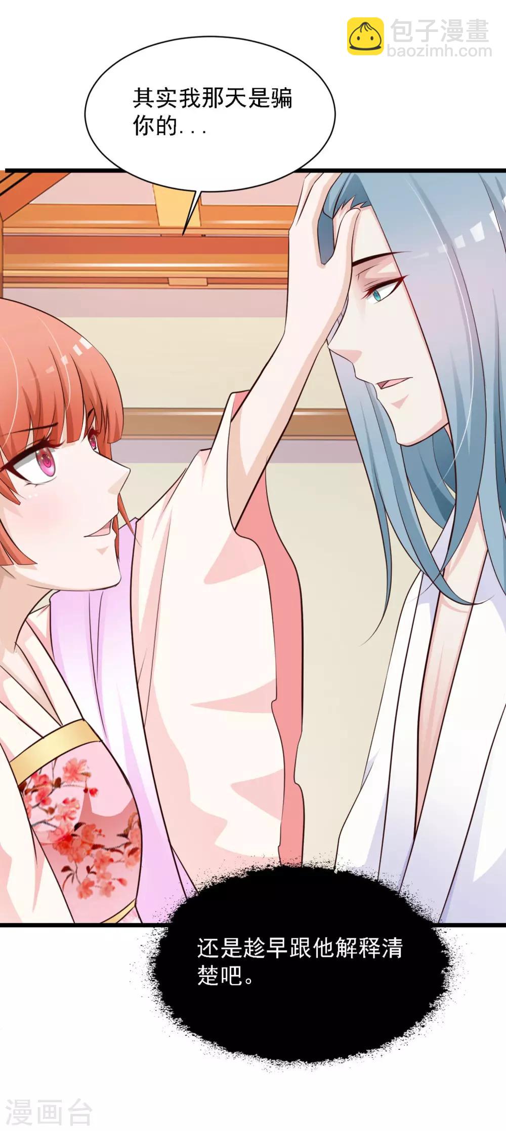 第35话 好一个纯情的皇帝！-第39话