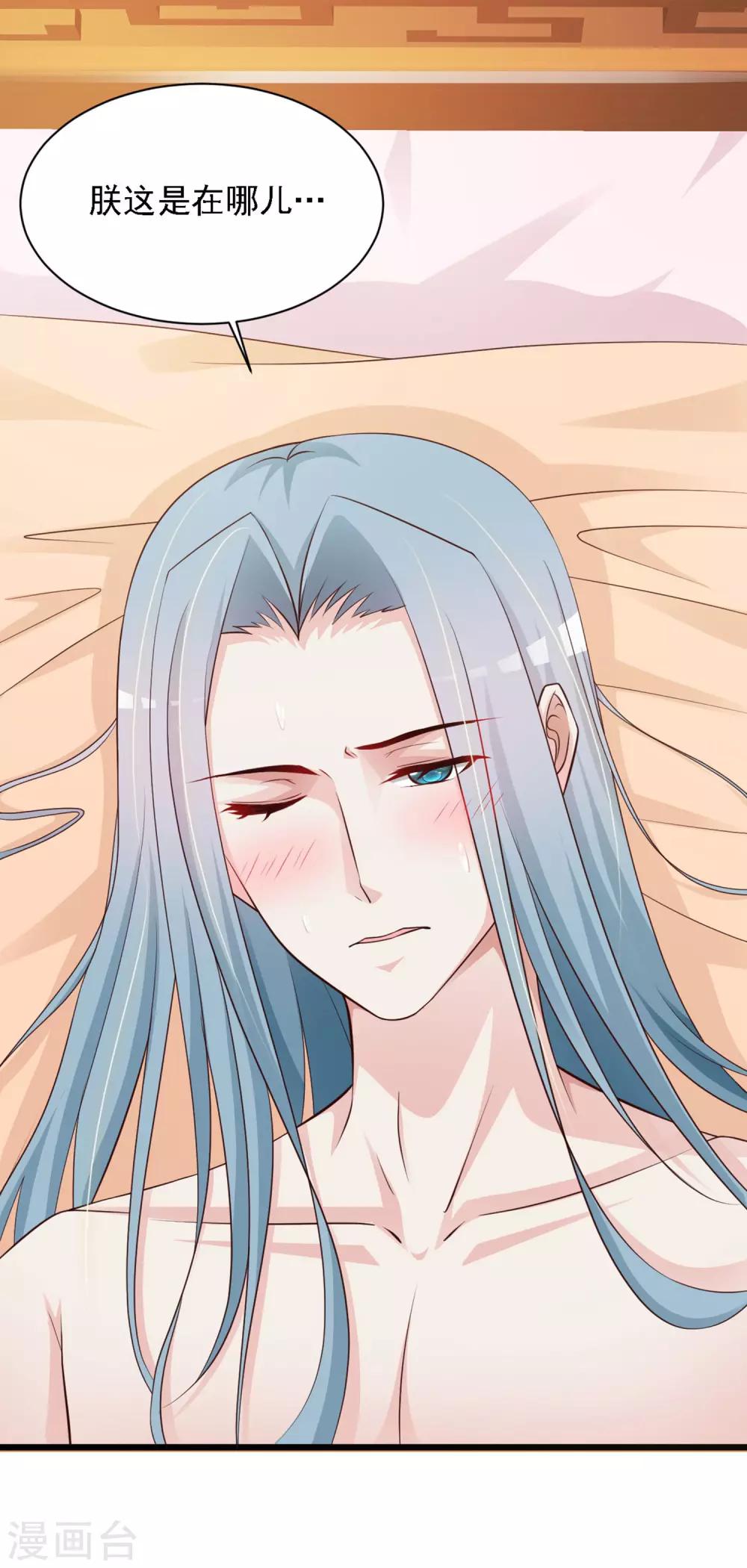 第35话 好一个纯情的皇帝！-第39话