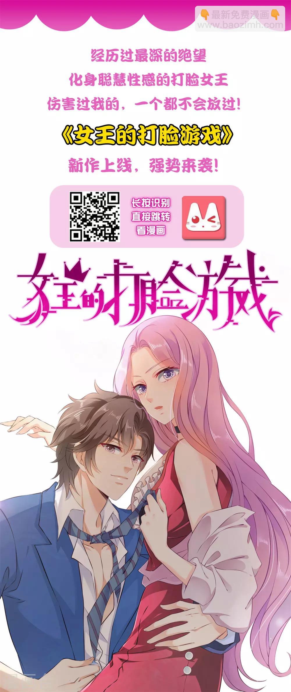 第35话 好一个纯情的皇帝！-第39话