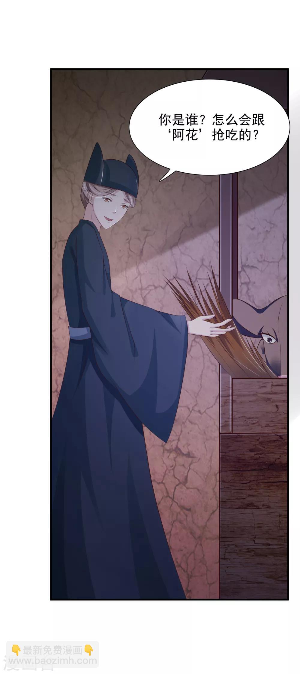 第4话 艰难的穿越生活-第5话