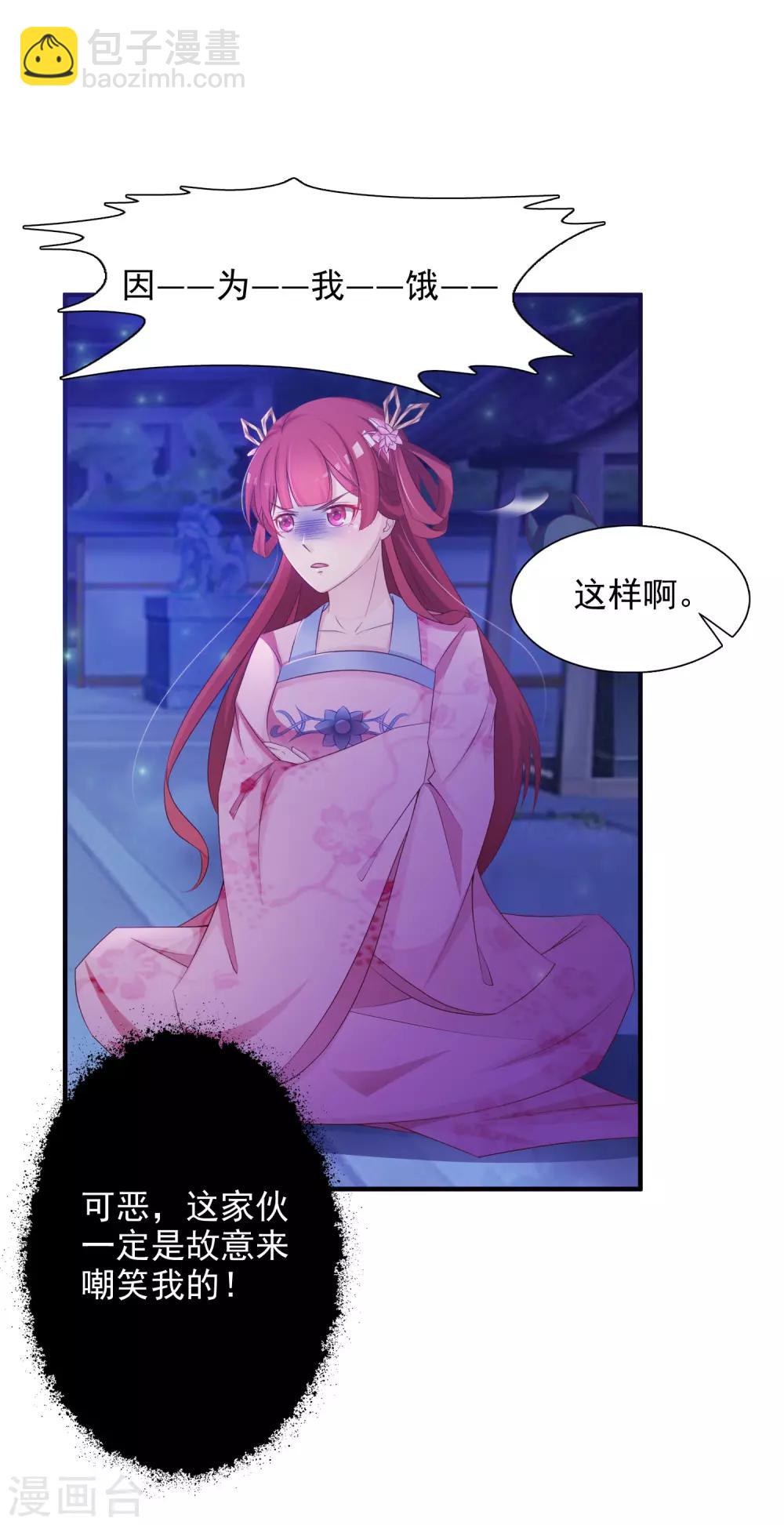 第4话 艰难的穿越生活-第5话