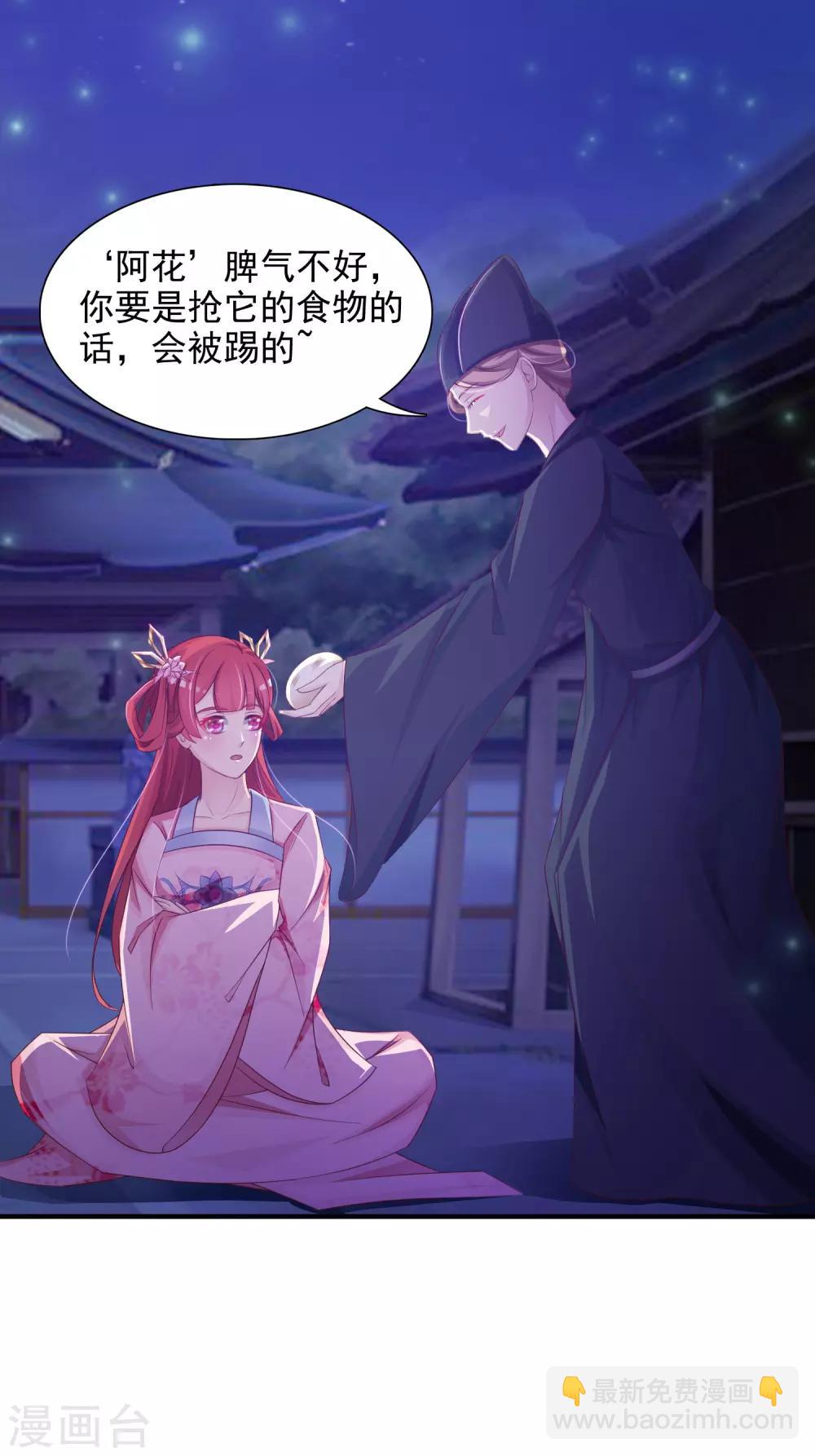 第4话 艰难的穿越生活-第5话