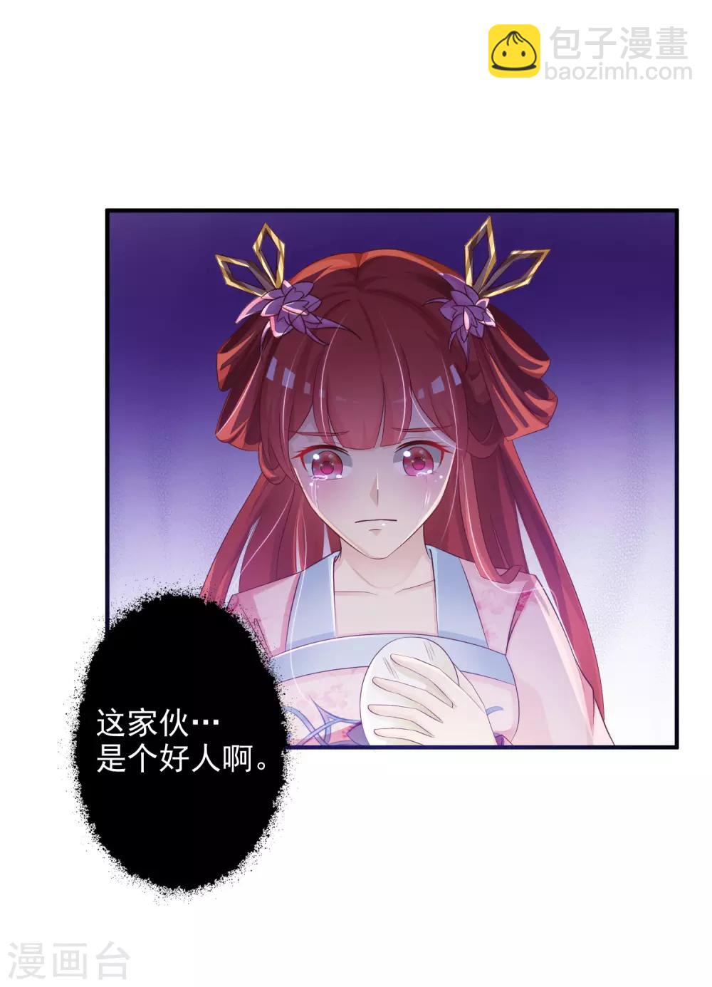 第4话 艰难的穿越生活-第5话