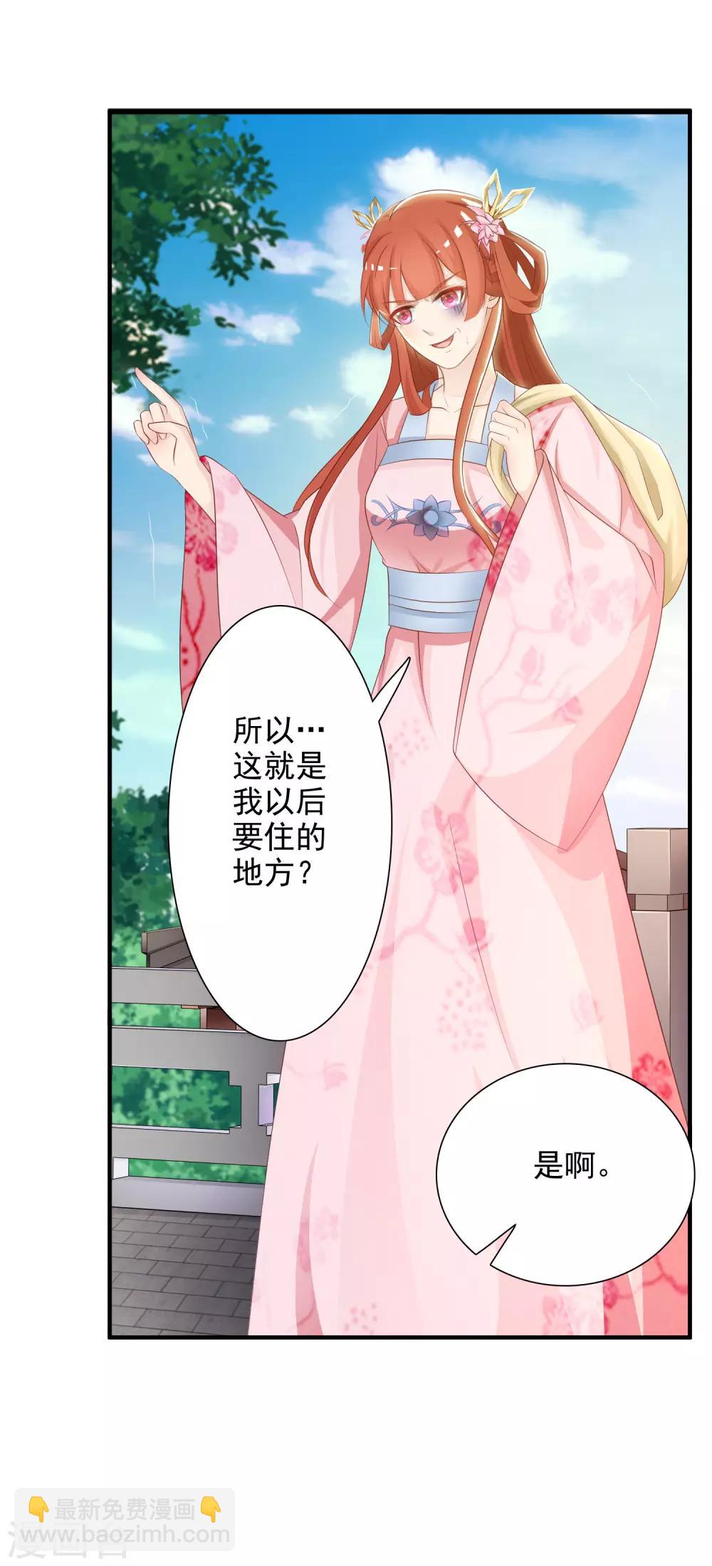 第4话 艰难的穿越生活-第5话