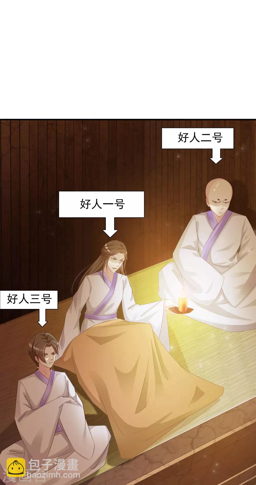 第4话 艰难的穿越生活-第5话