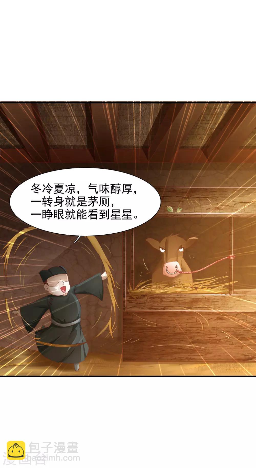 第4话 艰难的穿越生活-第5话