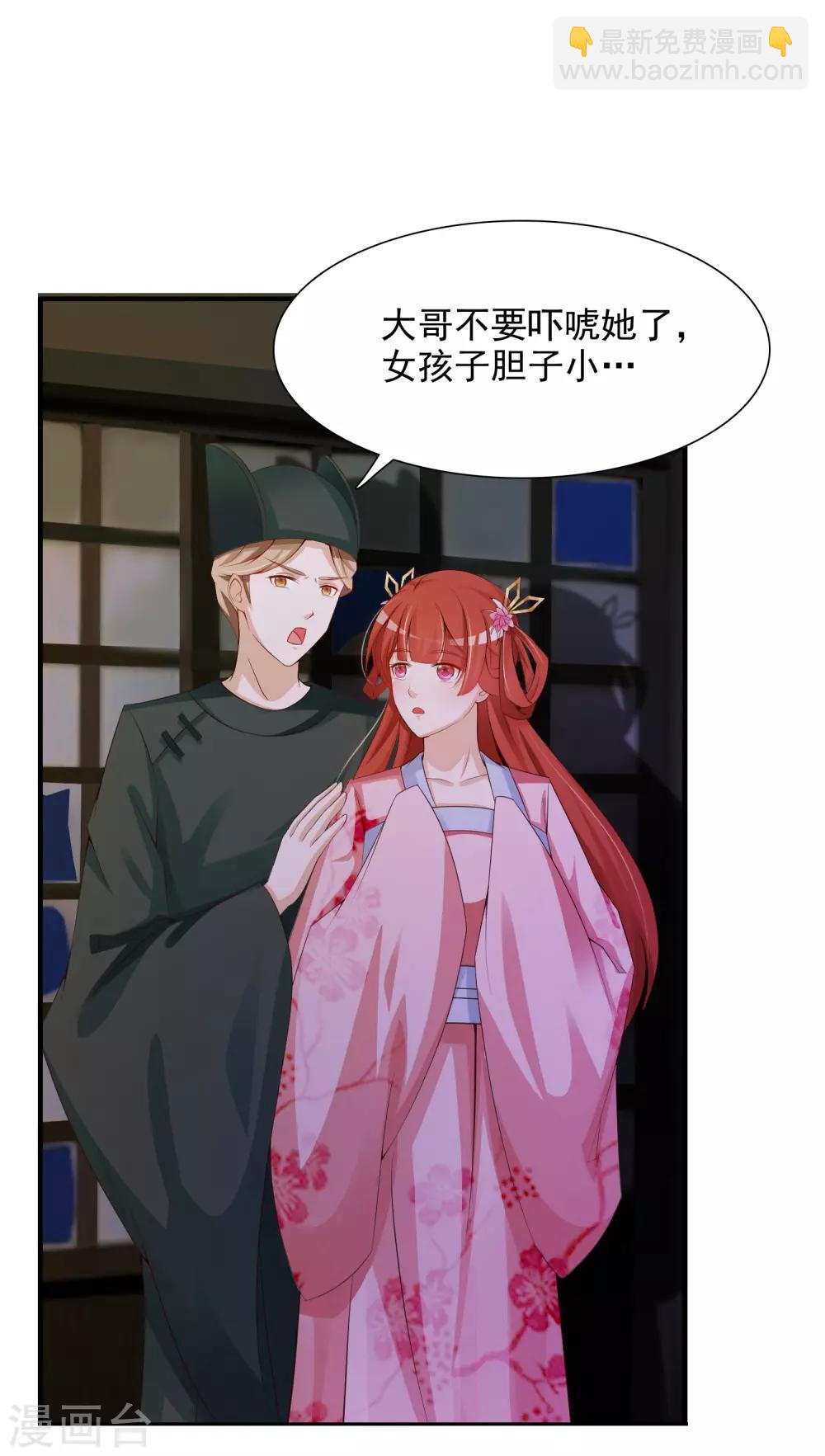 第4话 艰难的穿越生活-第5话