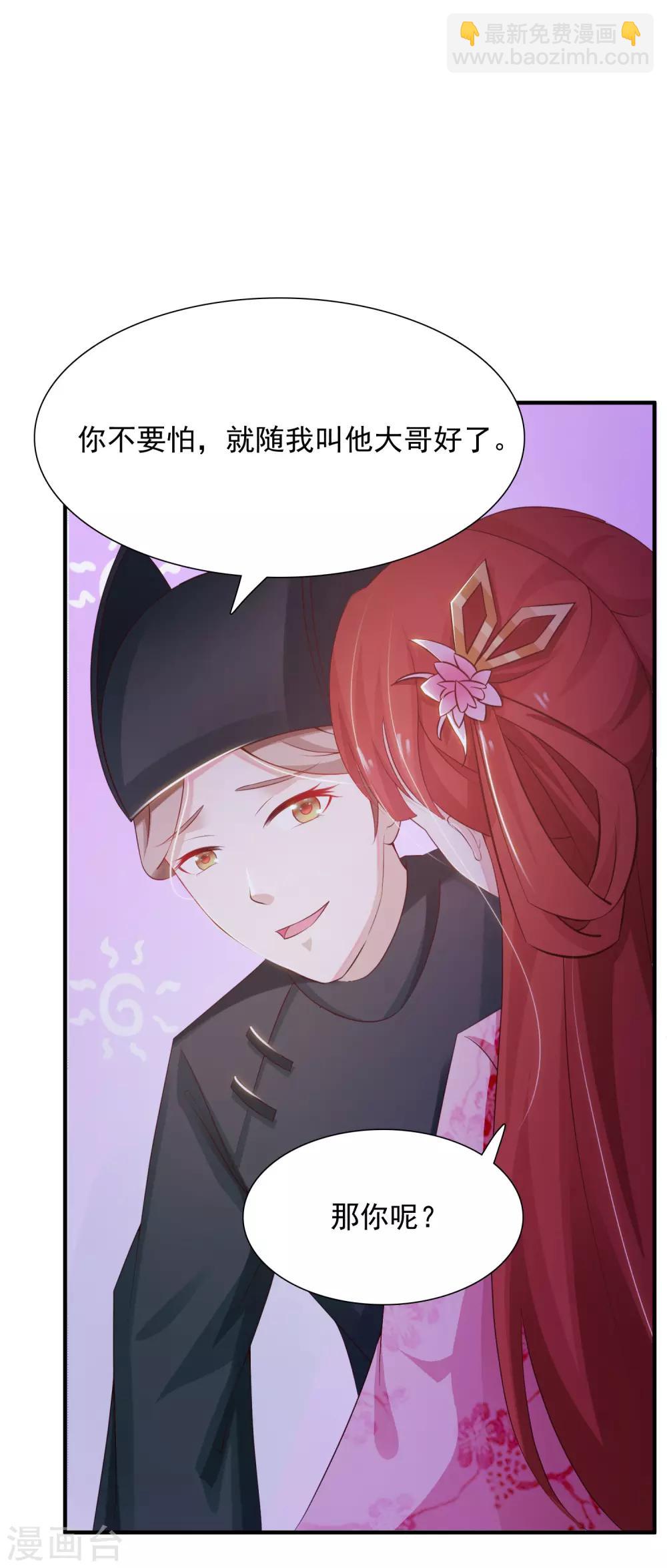 第4话 艰难的穿越生活-第5话