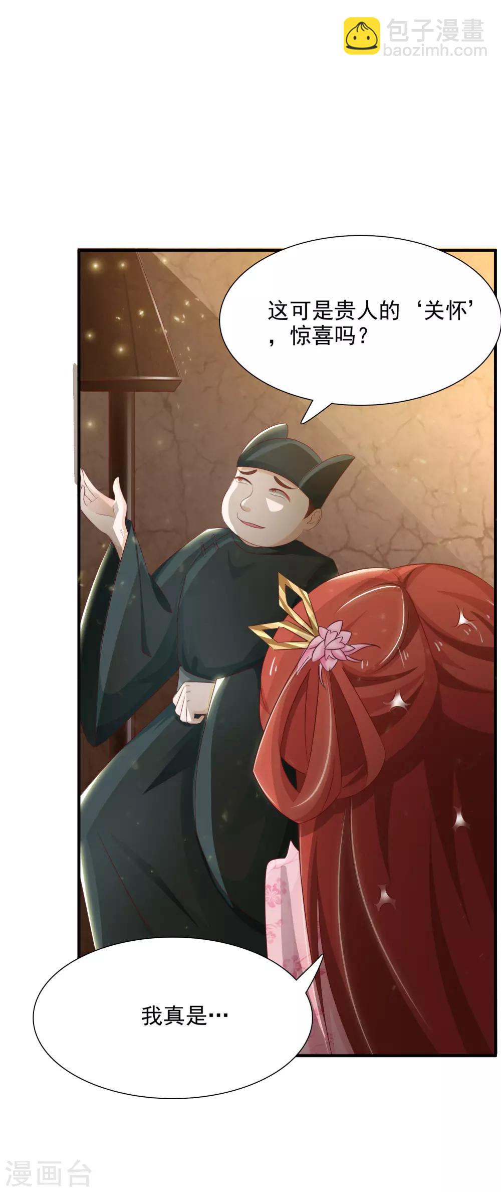 第4话 艰难的穿越生活-第5话