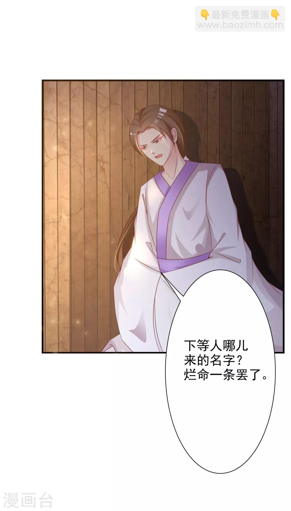 第4话 艰难的穿越生活-第5话