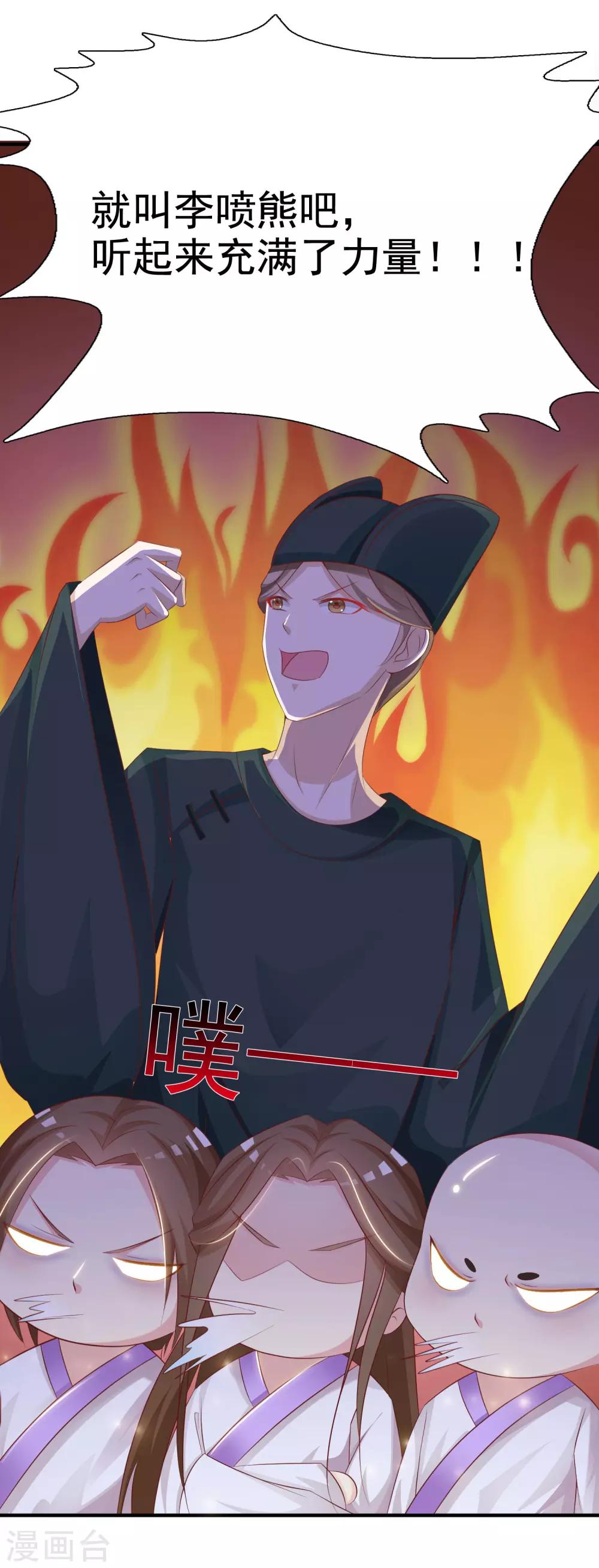 第4话 艰难的穿越生活-第5话