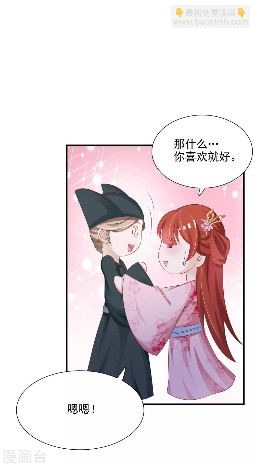 第4话 艰难的穿越生活-第5话