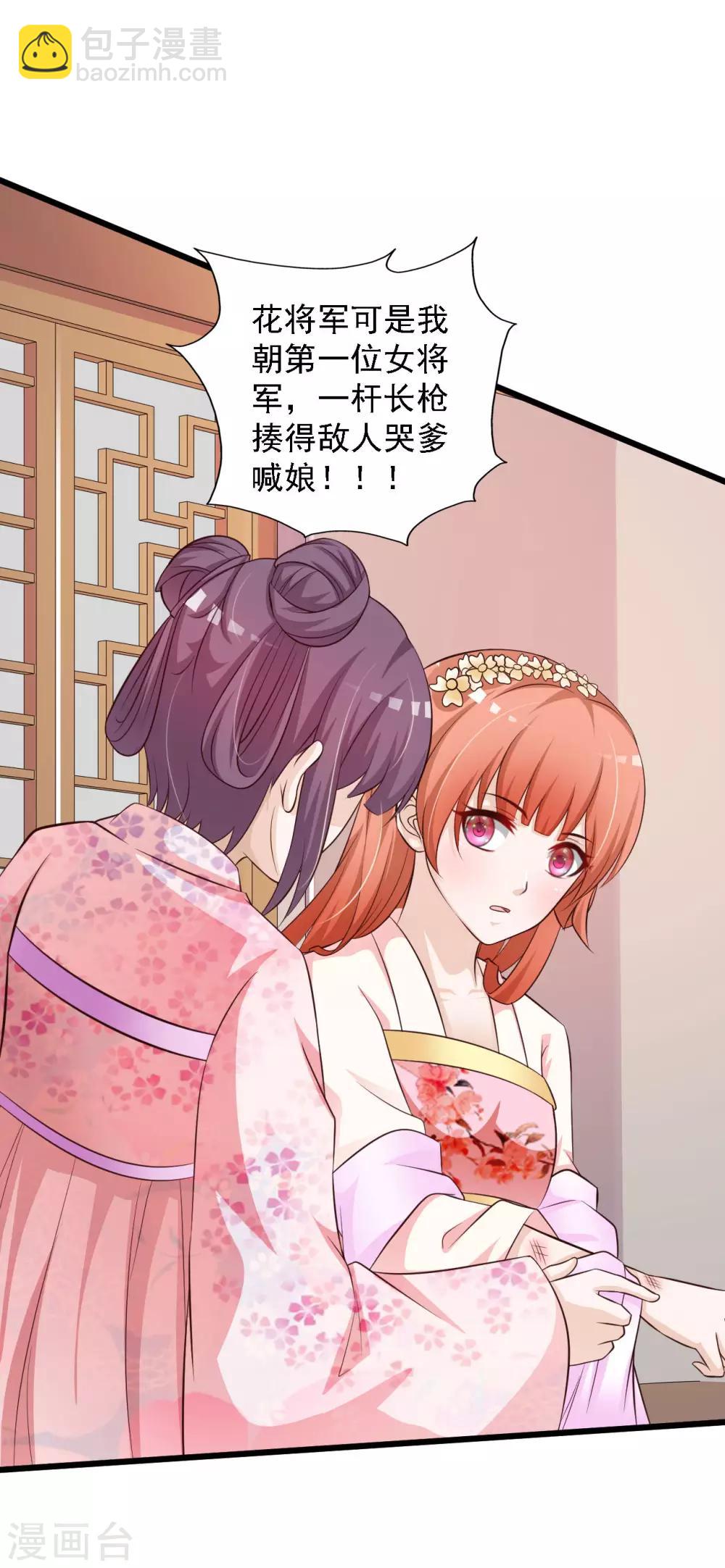 第37话 大哥居然是这种人！！！-第41话