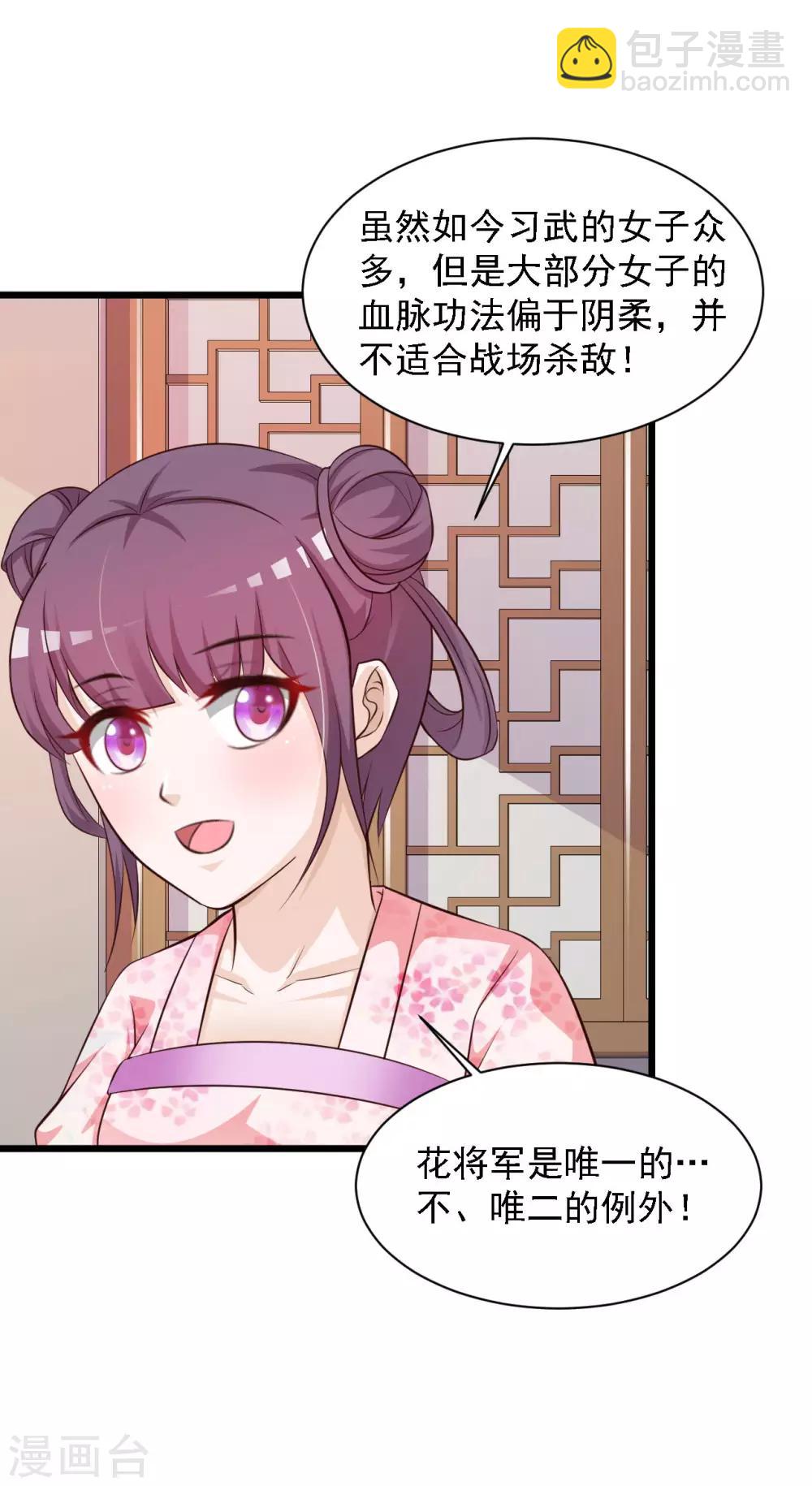 第37话 大哥居然是这种人！！！-第41话