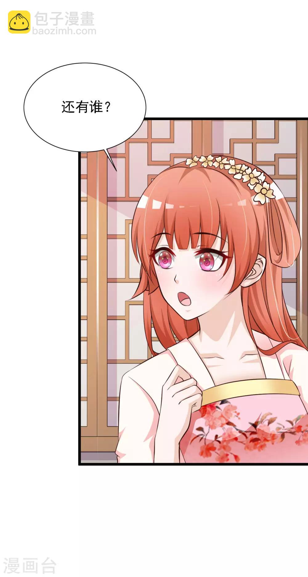 第37话 大哥居然是这种人！！！-第41话