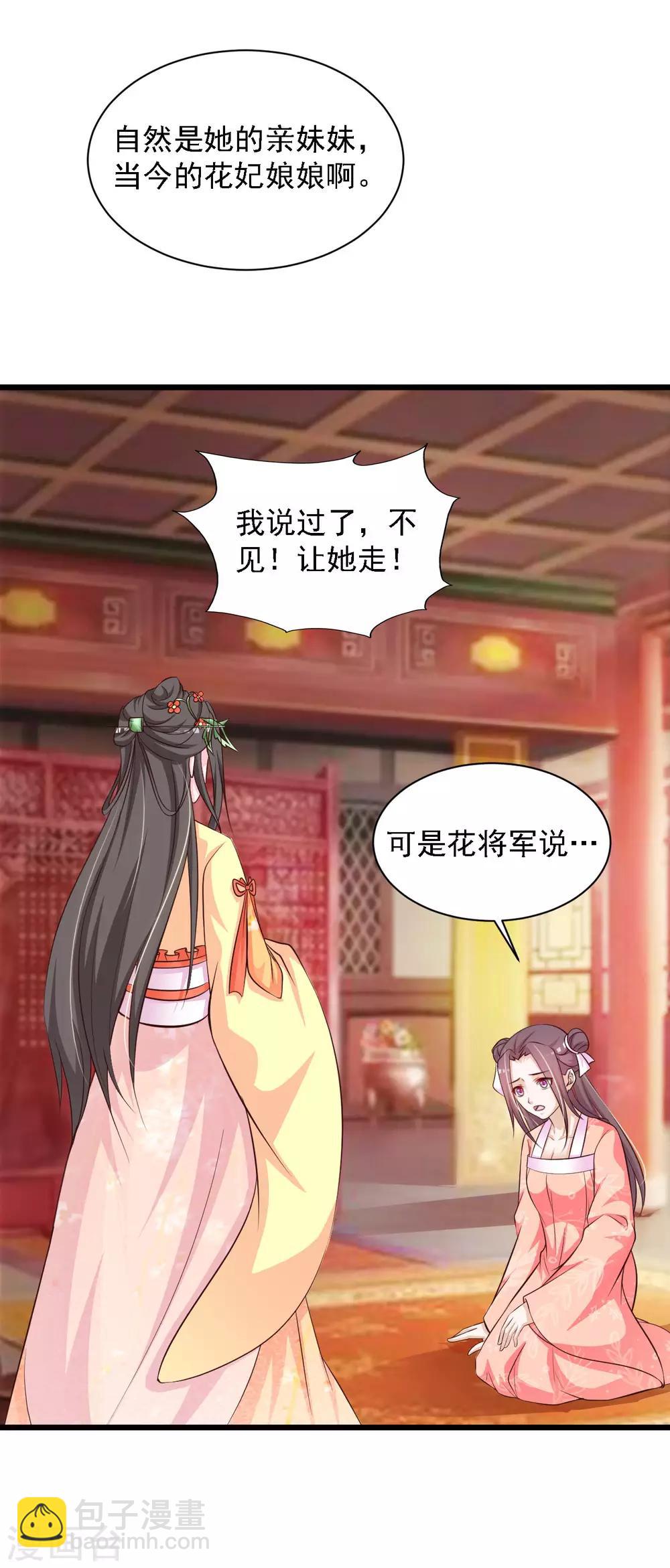 第37话 大哥居然是这种人！！！-第41话