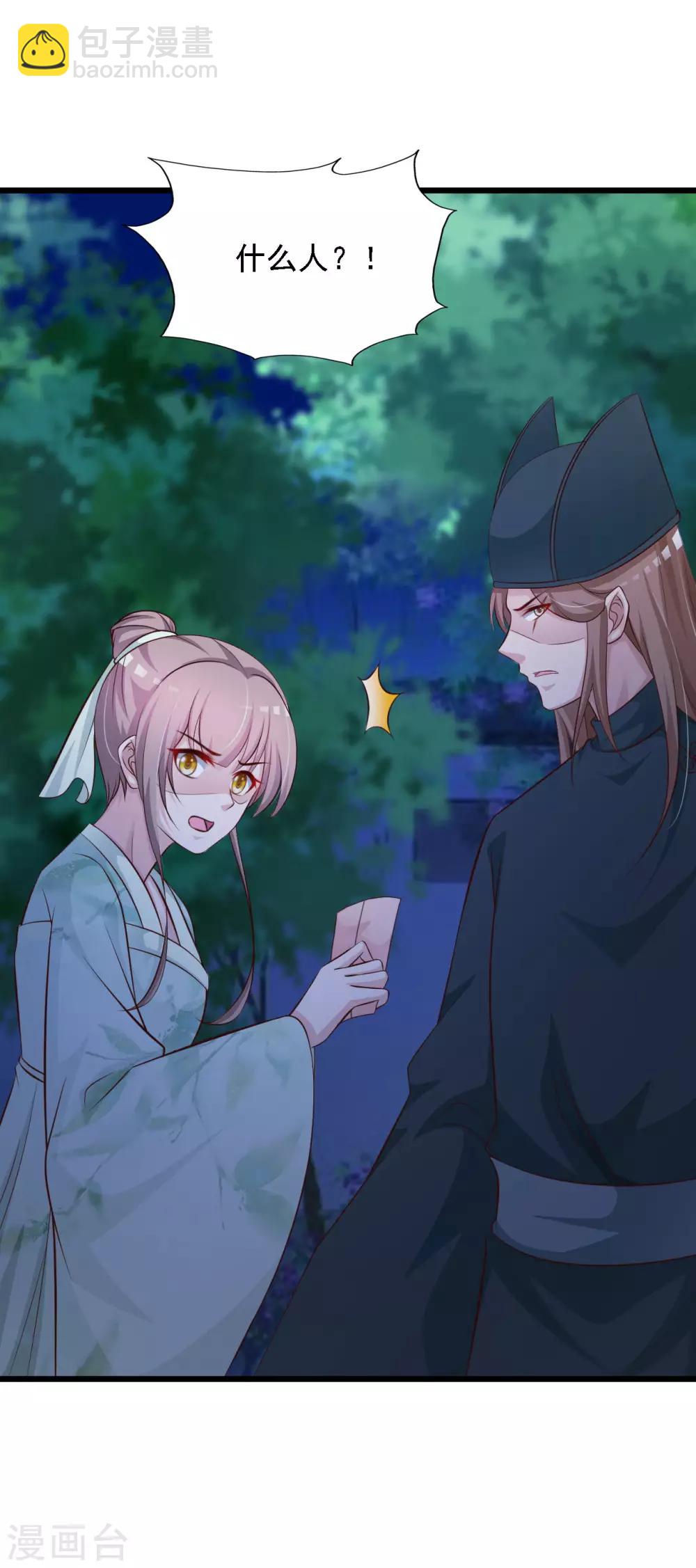 第37话 大哥居然是这种人！！！-第41话