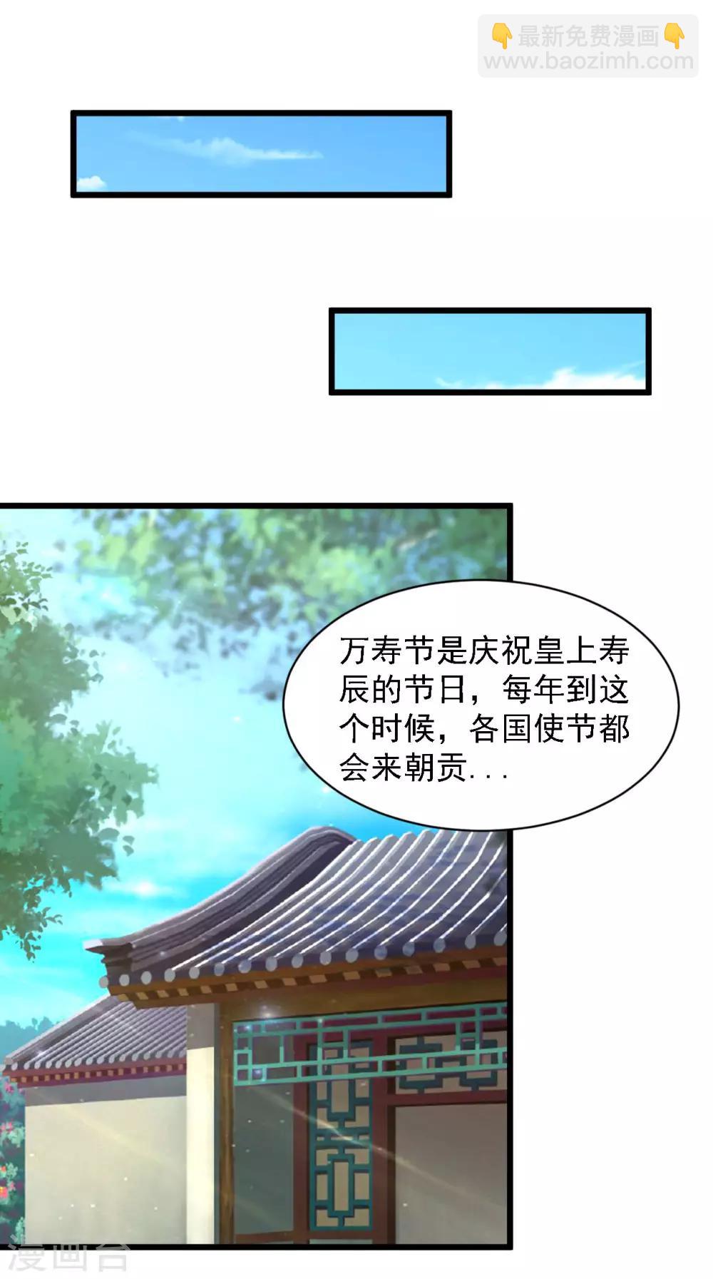 第43话 抢夺橙子之战开始！10