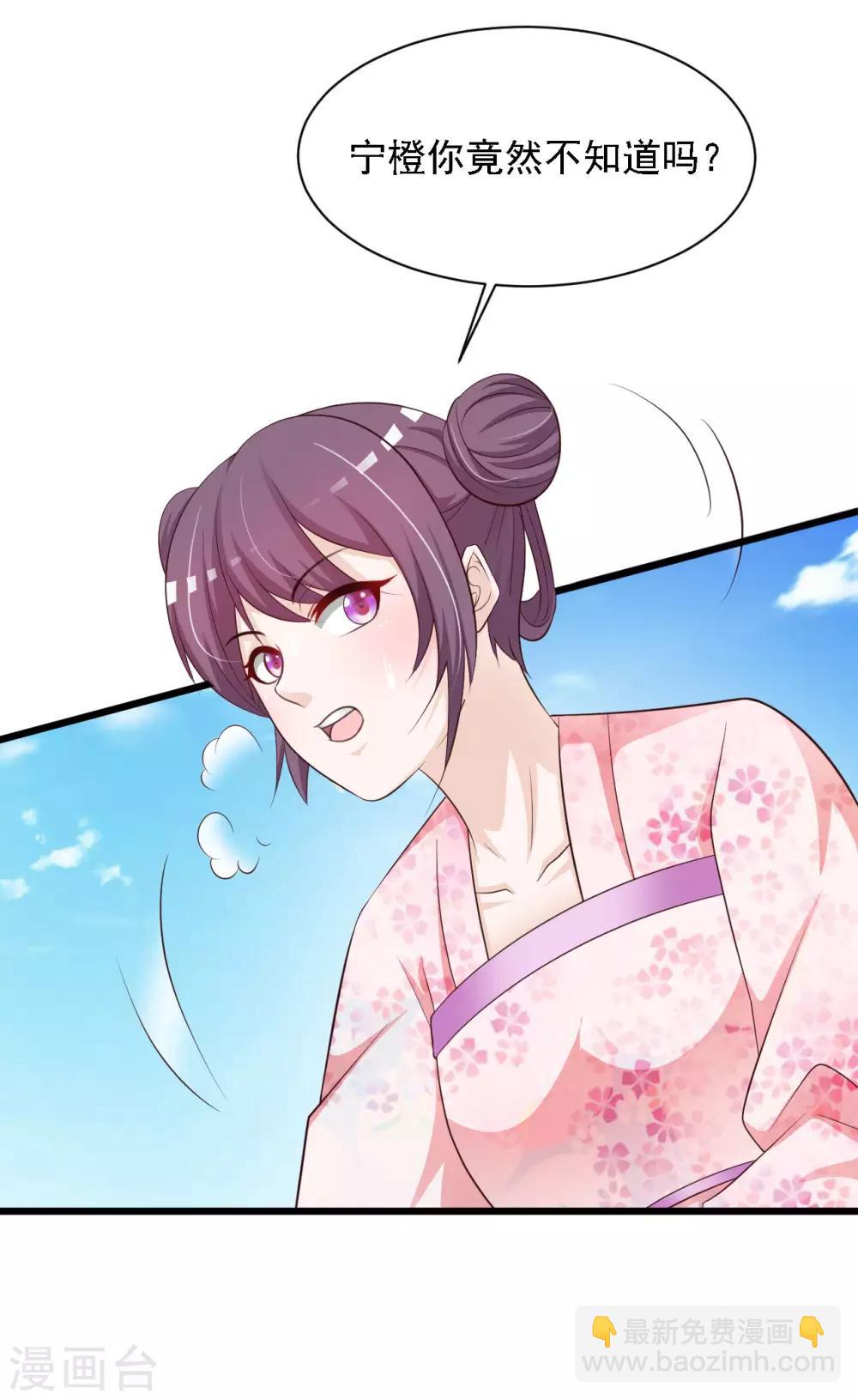 第43话 抢夺橙子之战开始！-第49话