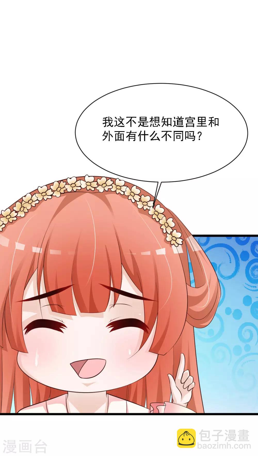 第43话 抢夺橙子之战开始！-第49话